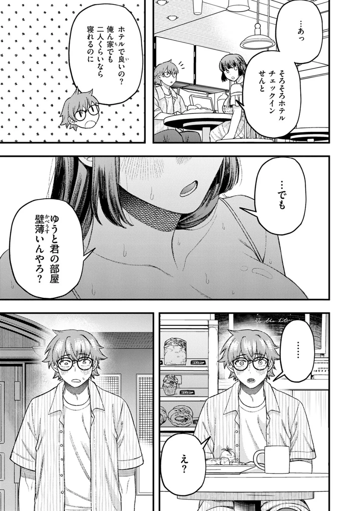 COMIC快楽天ビースト 2025年12月号 83ページ