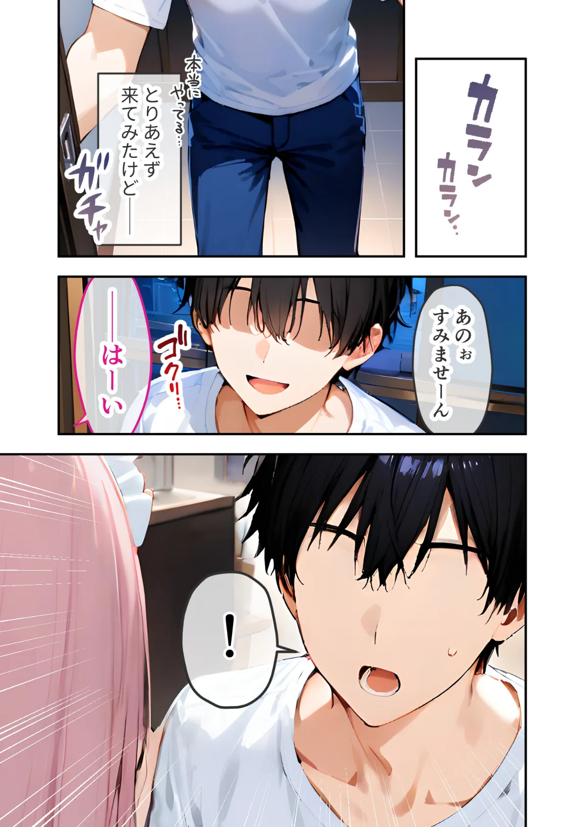 VIP限定 SEXバーへようこそ 〜お待たせしました!こちら総集編でございます〜 FANZA限定版 12ページ