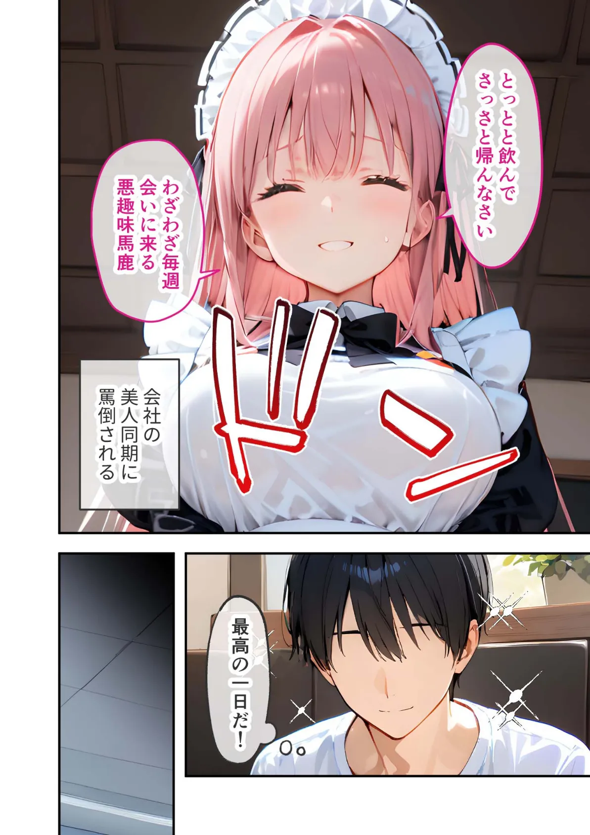 VIP限定 SEXバーへようこそ 〜お待たせしました!こちら総集編でございます〜 FANZA限定版 5ページ