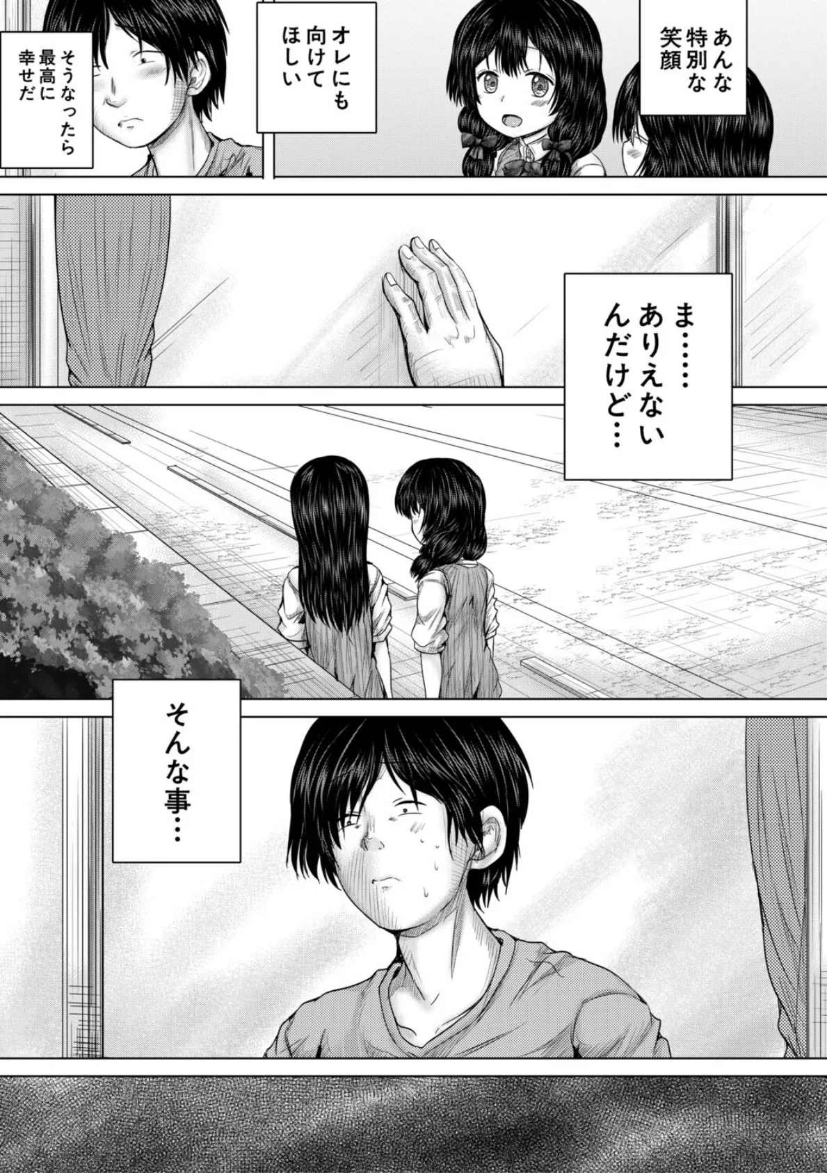 彼女に無理矢理膣内射精しまくった三日間【1話試し読み付き】 ゆいかちゃんと過ごす夢のような日々 19ページ