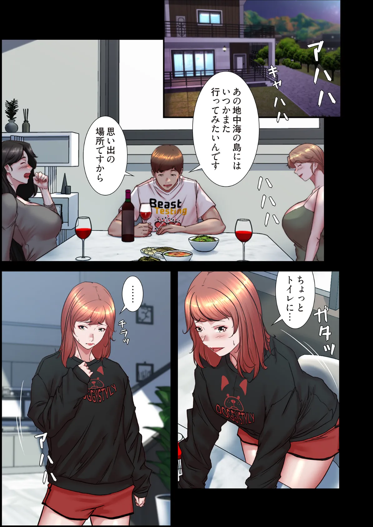 パンティーノート 〜下着で交わる秘密ごと〜（フルカラー） 200 3ページ