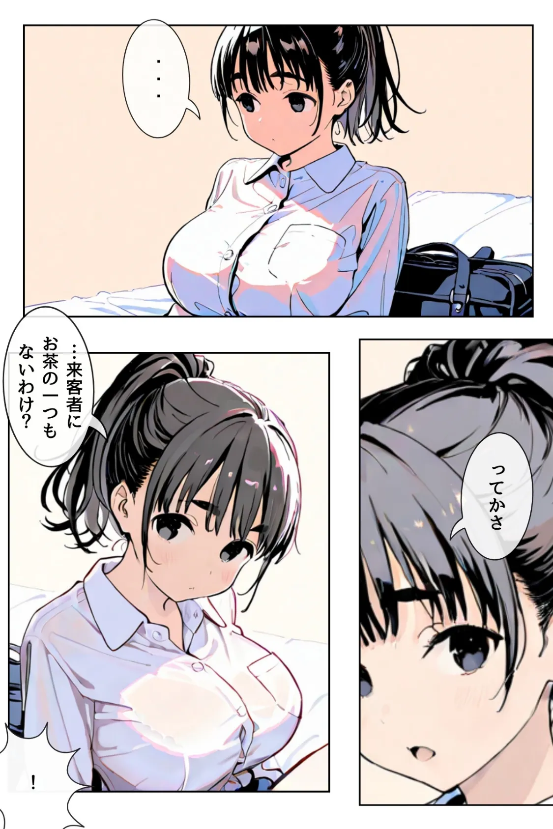 幼馴染しかできないHな特訓 特訓13 3ページ