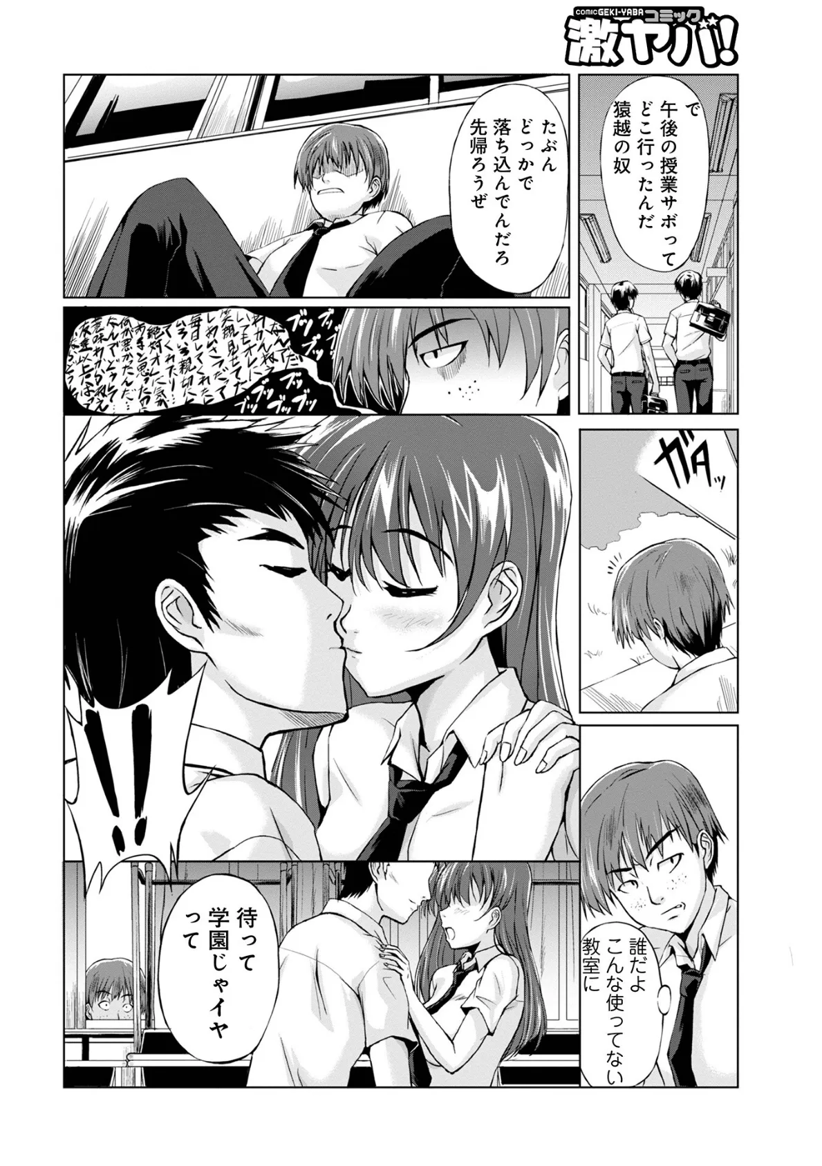 妖怪艶譚 （第1巻） 12ページ