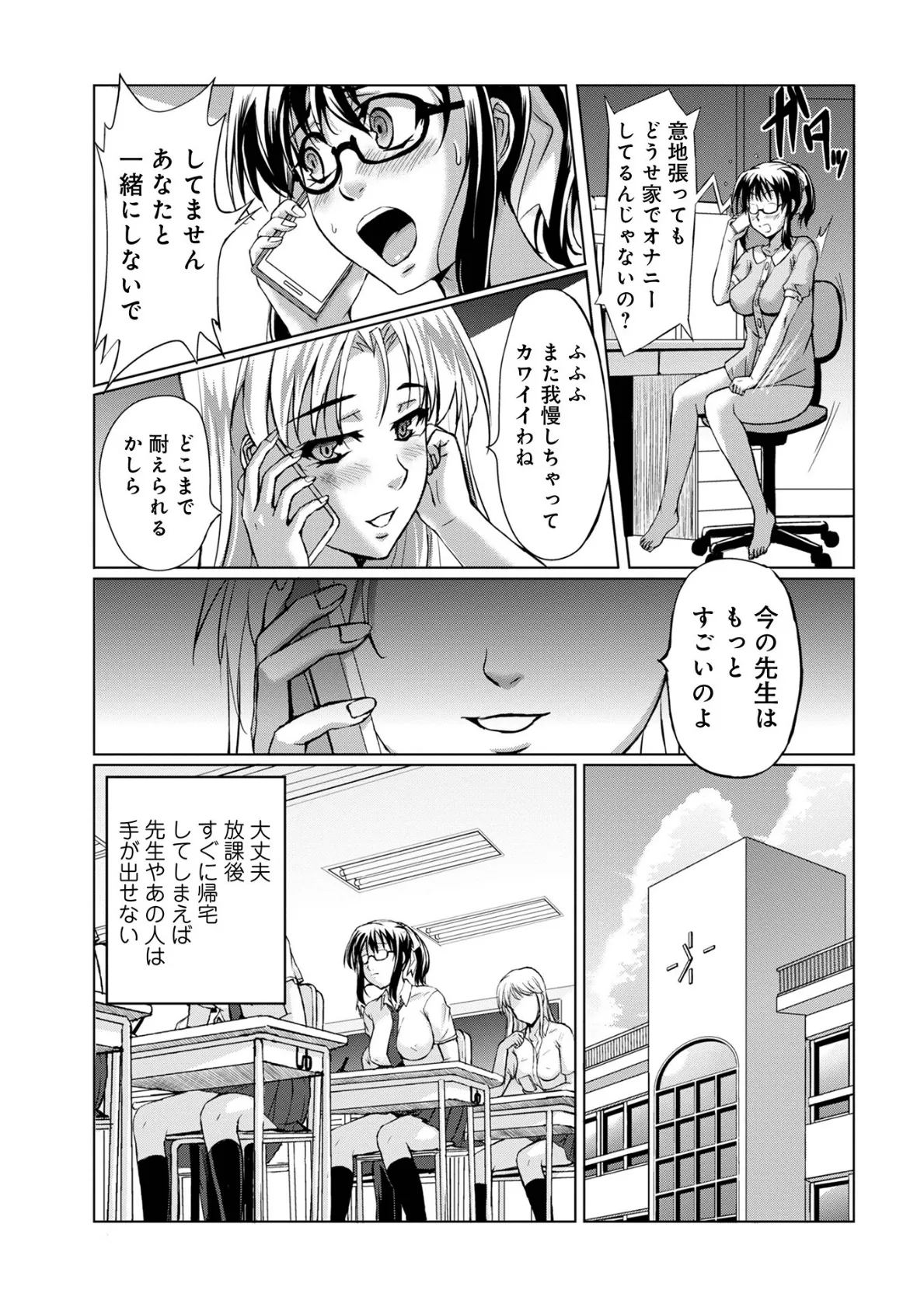 妖怪艶譚 （第1巻） 21ページ