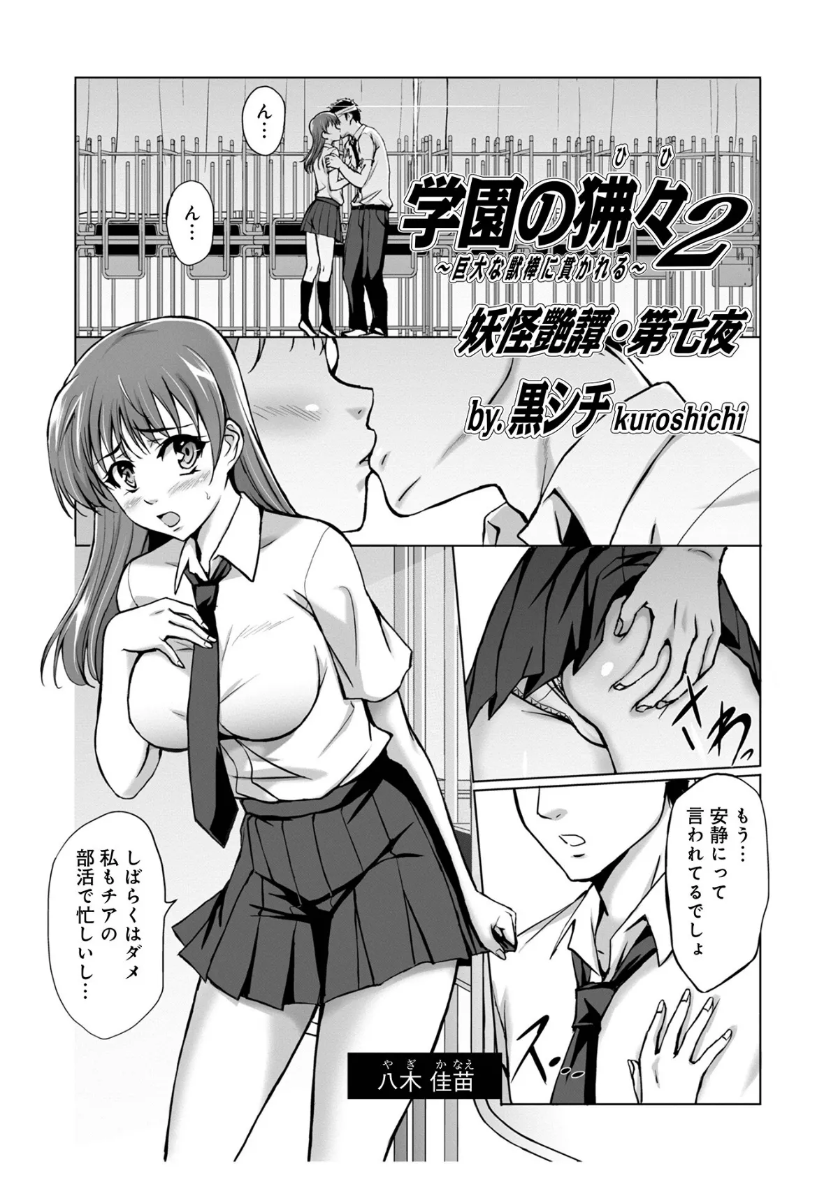 妖怪艶譚 （第1巻） 27ページ