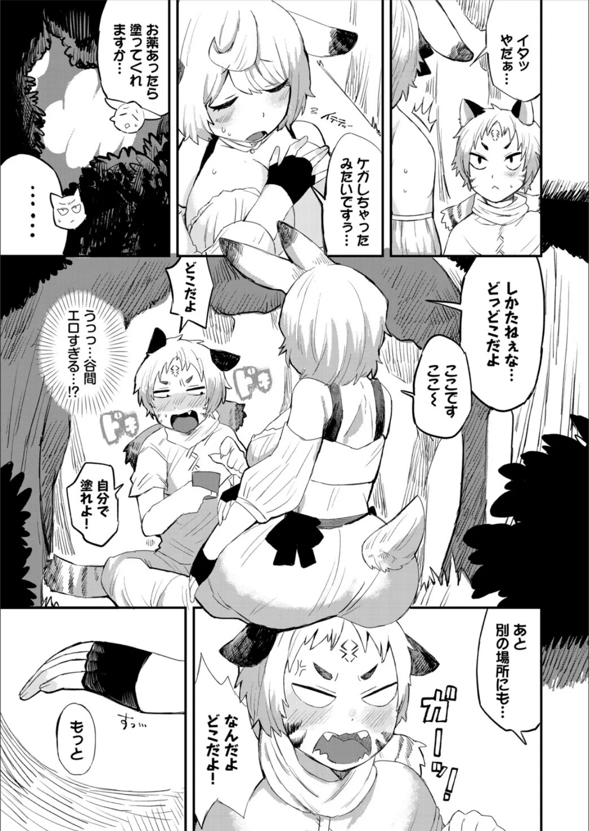 ダンジョン攻略はSEXで！！ VOL.28 21ページ