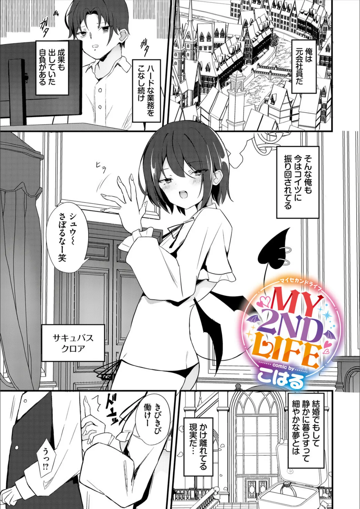 ダンジョン攻略はSEXで！！ VOL.28 55ページ