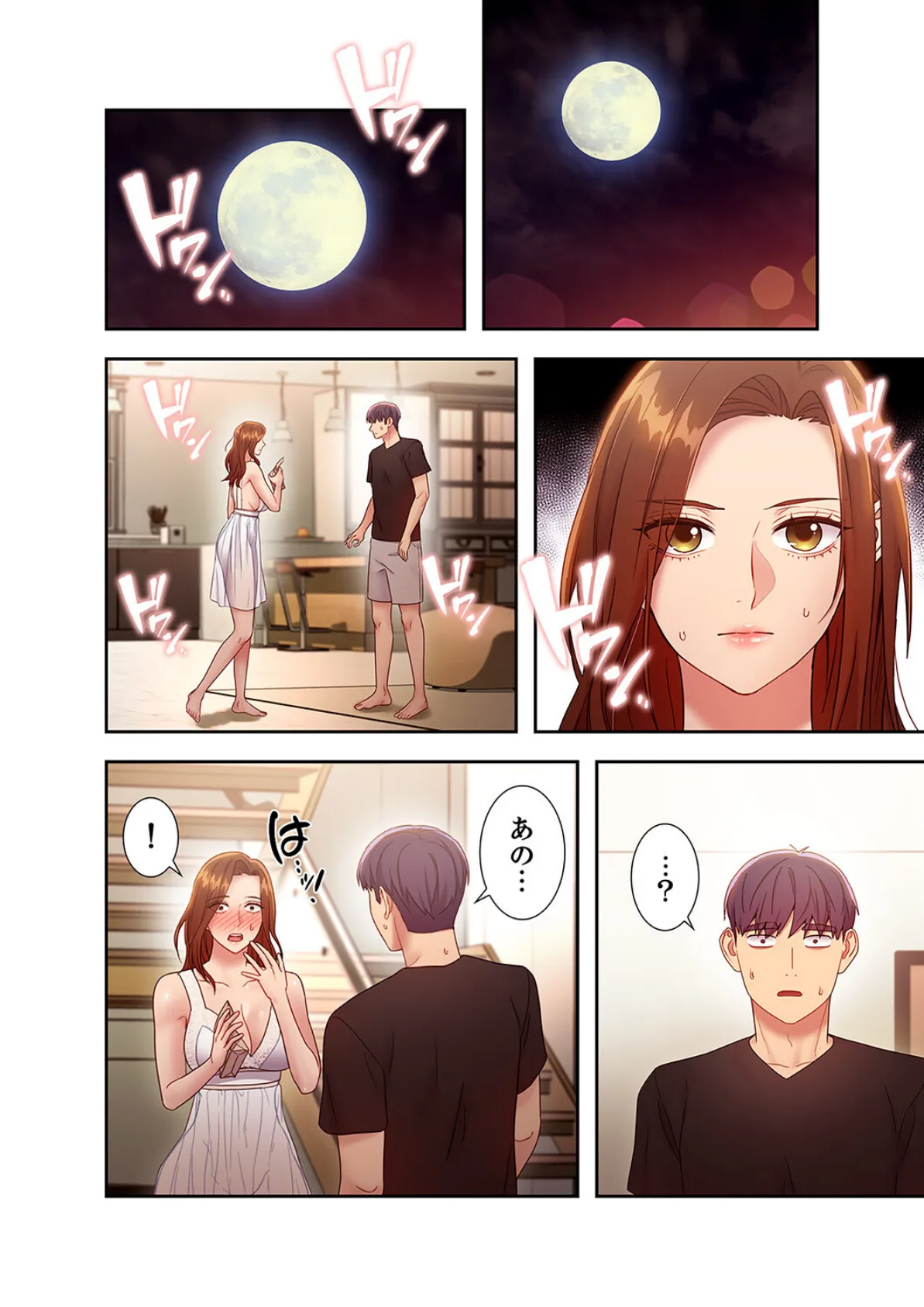 ハーレム×ハーレム【デジタル特装版】【FANZA限定版】3 4ページ