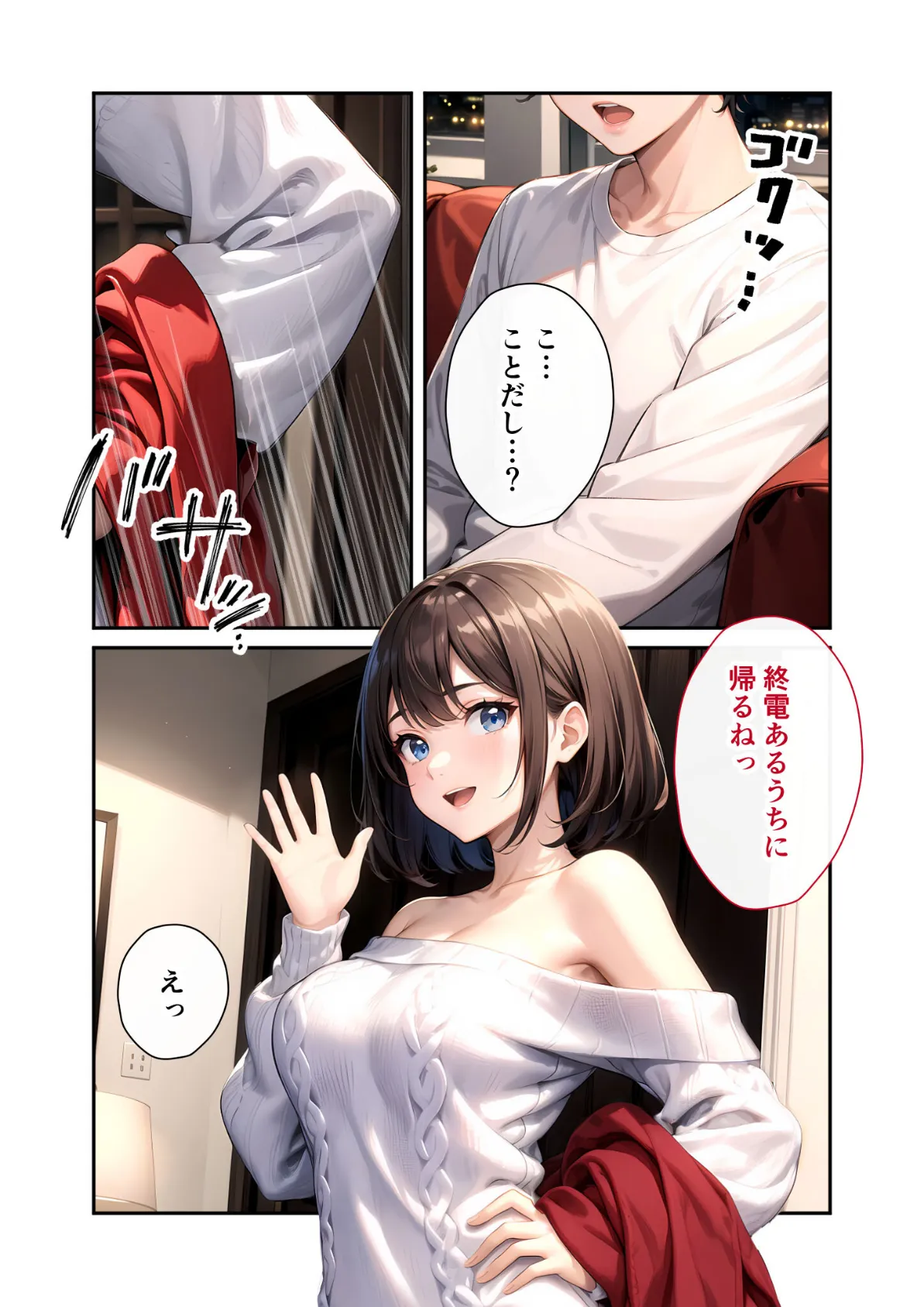 いちゃLOVE純情ベッドルーム 〜クリスマスイブ、恋人サンタのサプライズナイト〜 モザイク版 9ページ