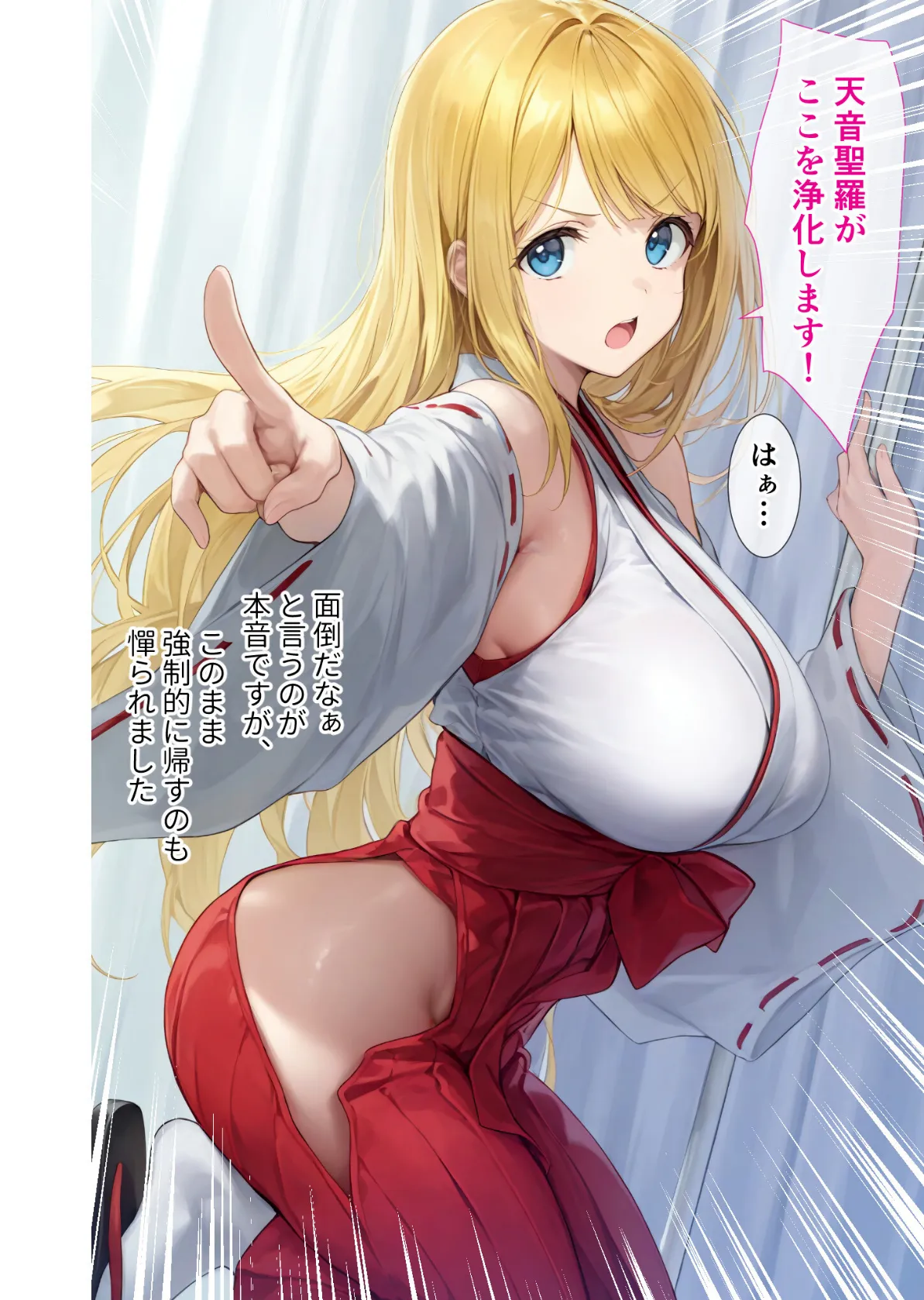 悪徳医師の淫行×××治療・拾 〜退路なき淫行療法録〜 モザイク版 16ページ