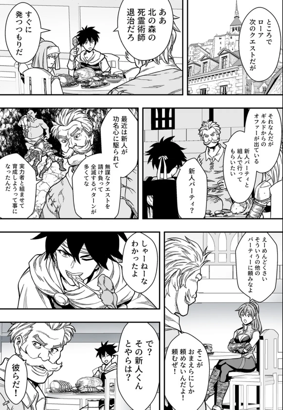 常識改変世界でイきまくる【R18版】 17巻〜転生ハーレム全寝取られ〜 7ページ