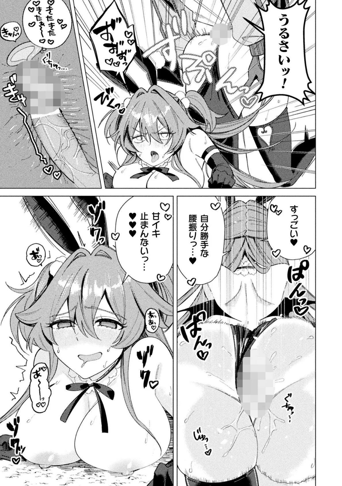 二次元コミックマガジン 正義のヒロイン淫魔堕ち 〜サキュバス暴走性欲で敗北アクメ〜Vol.1 19ページ