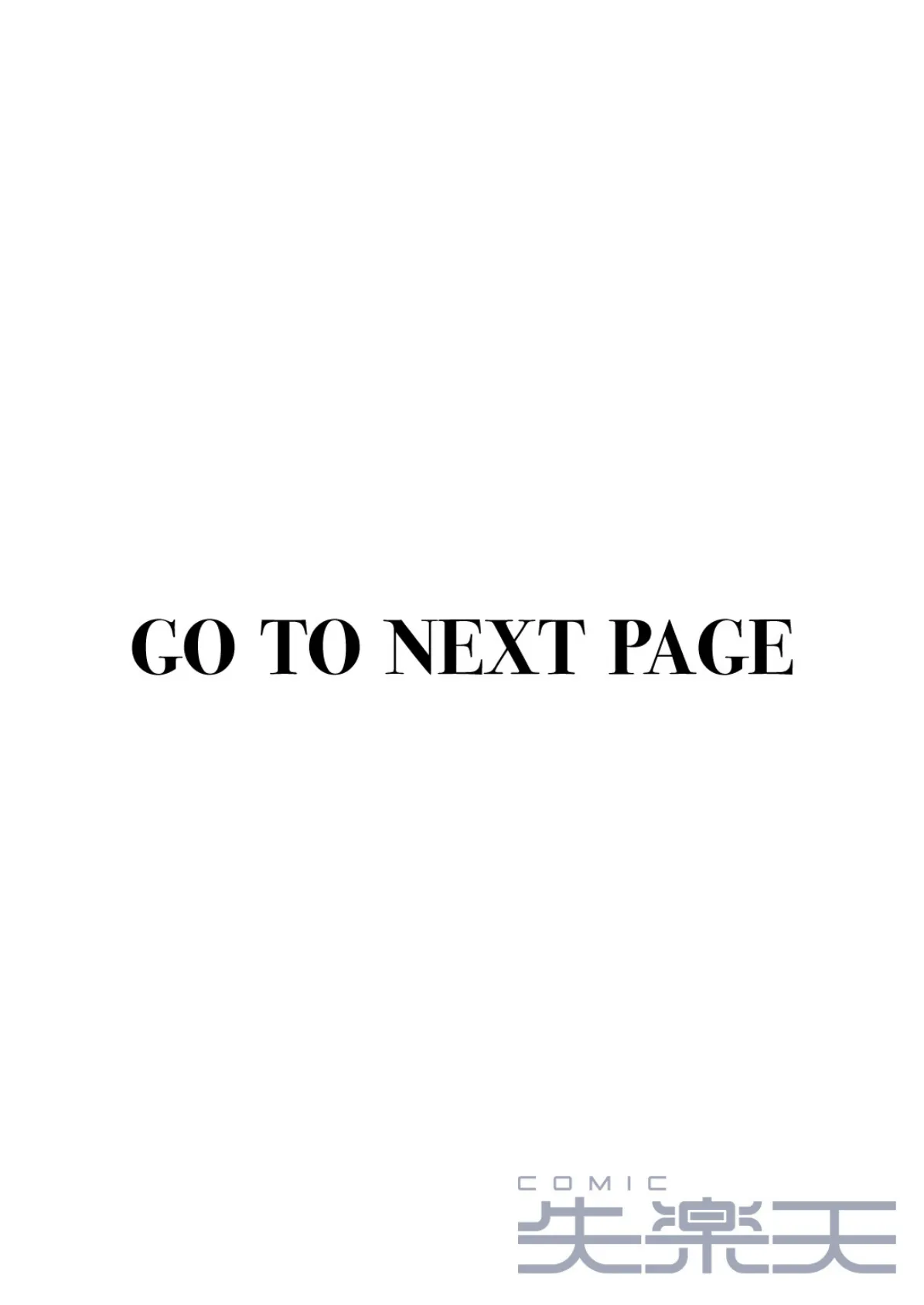 寝台特急らんこう 2ページ