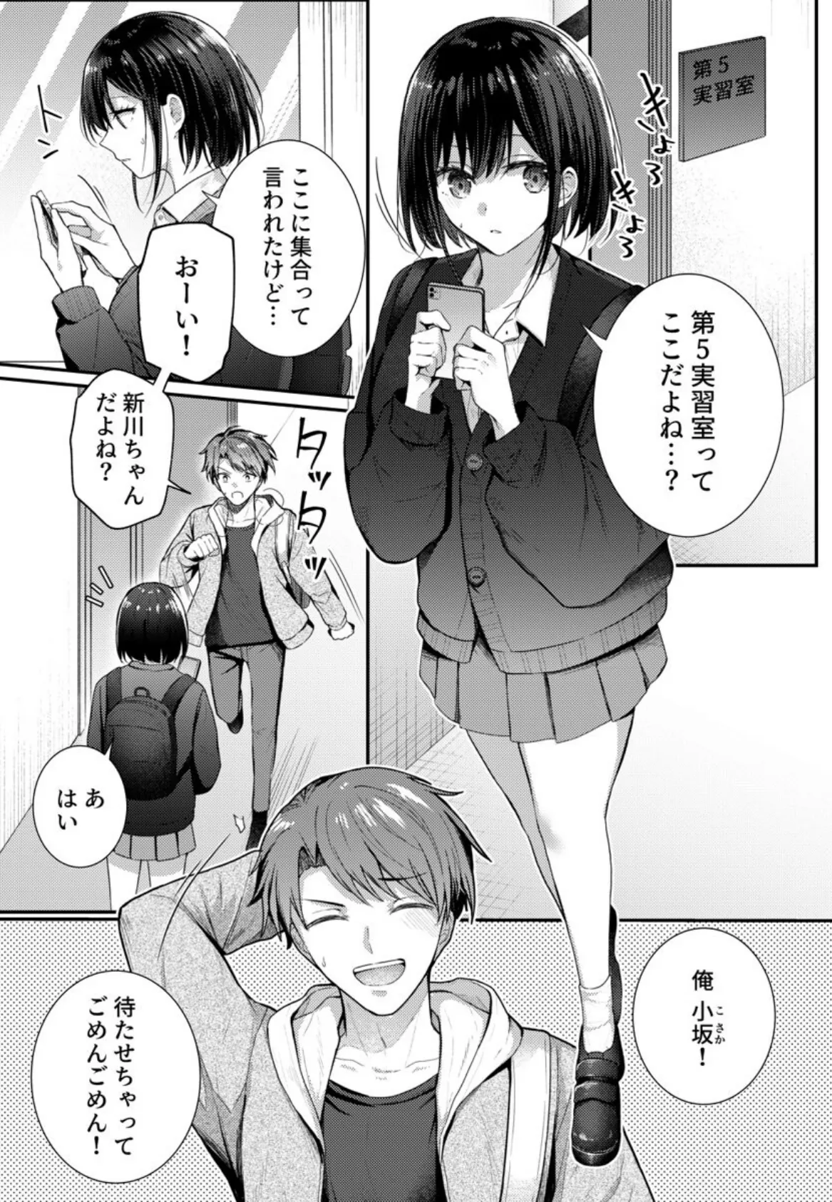 こんなことまでスルんですか！？ヤバい噂の彫刻家の〇〇だけで、イク 第7巻 5ページ