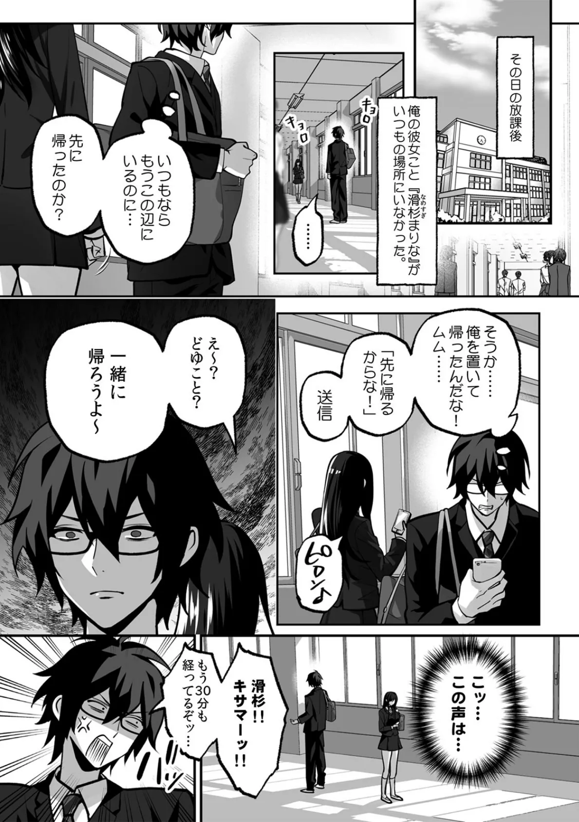 ラブギャルとりにてぃ！〜罰ゲームから始まる好き好きセックス〜【R版】（4） 3ページ