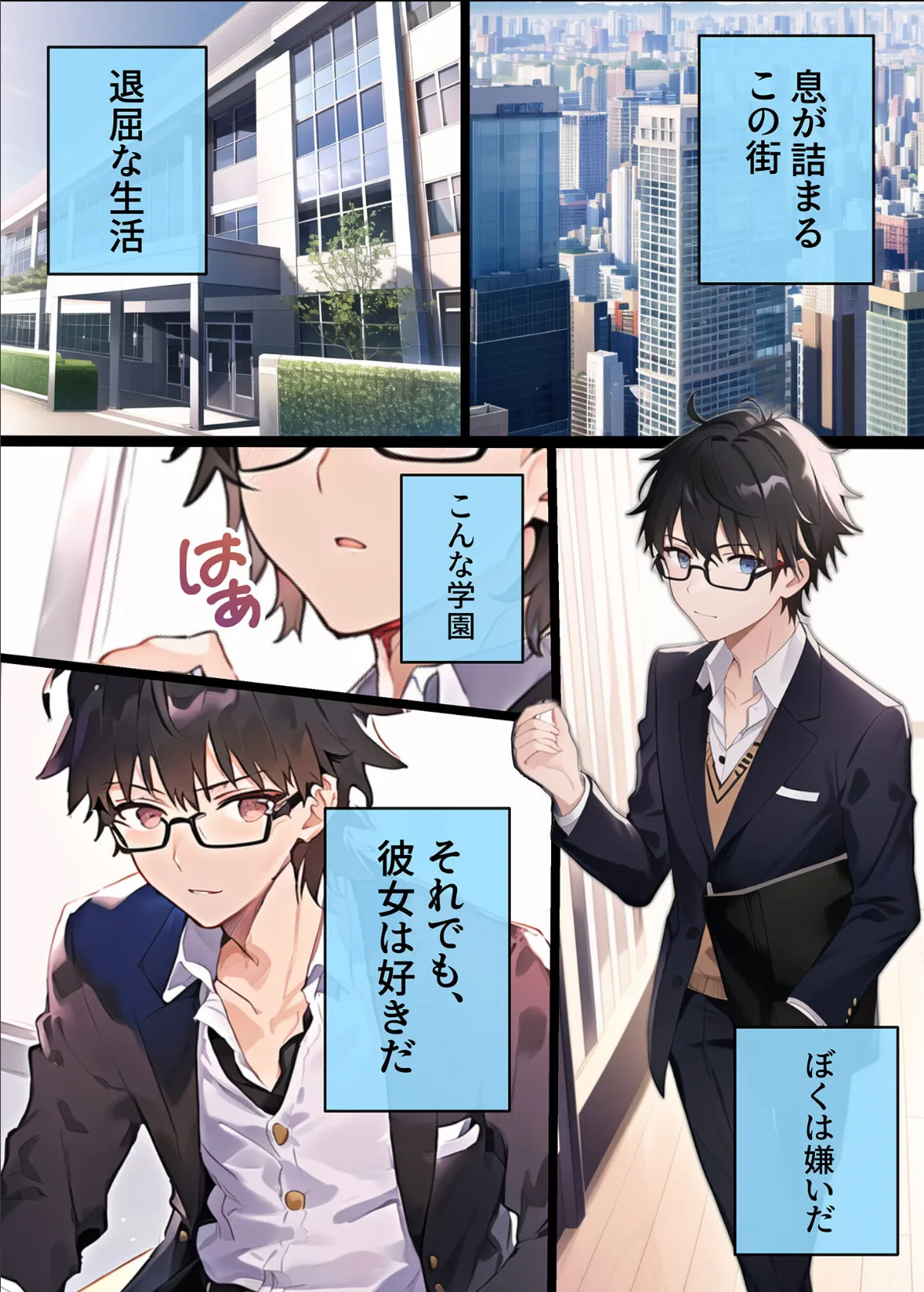 推しと繋がりたかっただけなのに〜片想いしていた同級生●●アイドルがおっさんとホテルに入ったので動画を撮って脅したらヤらせてくれたから泣きながら犯●たらメス堕ちした話 モザイク版 6ページ