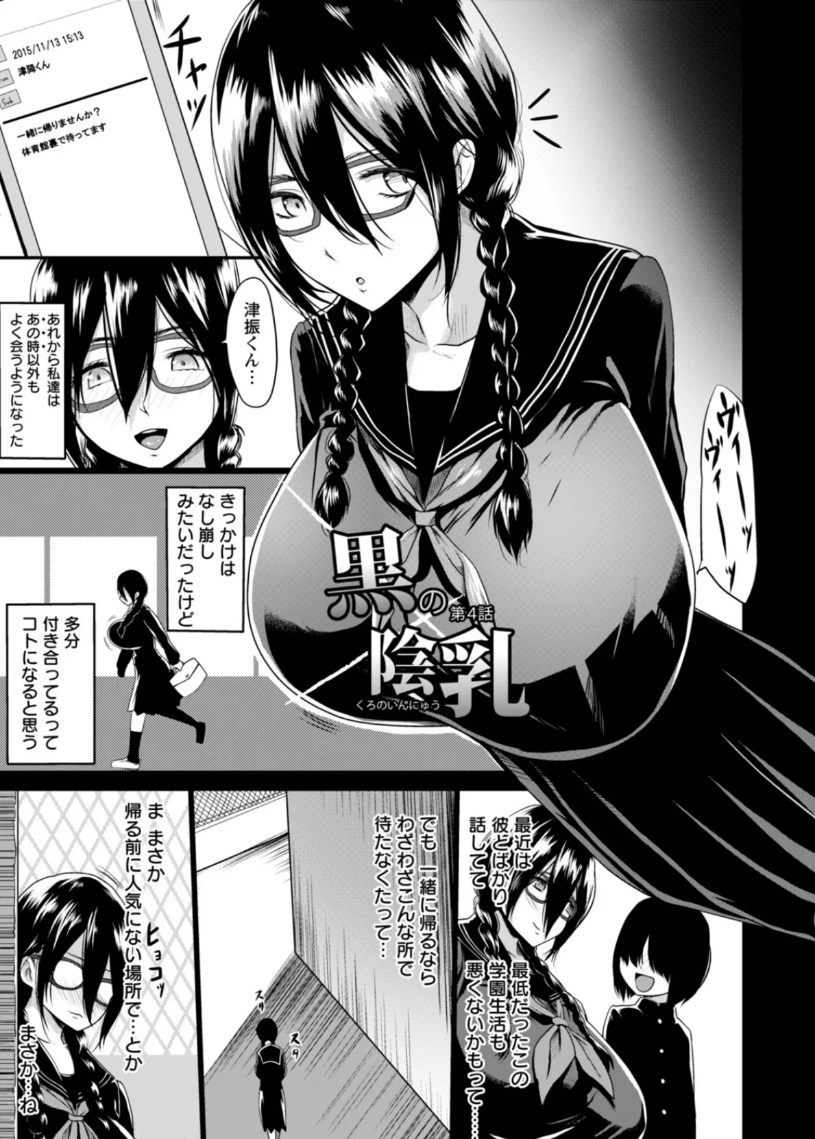 エンジェルクラブMEGA Vol.125 8ページ