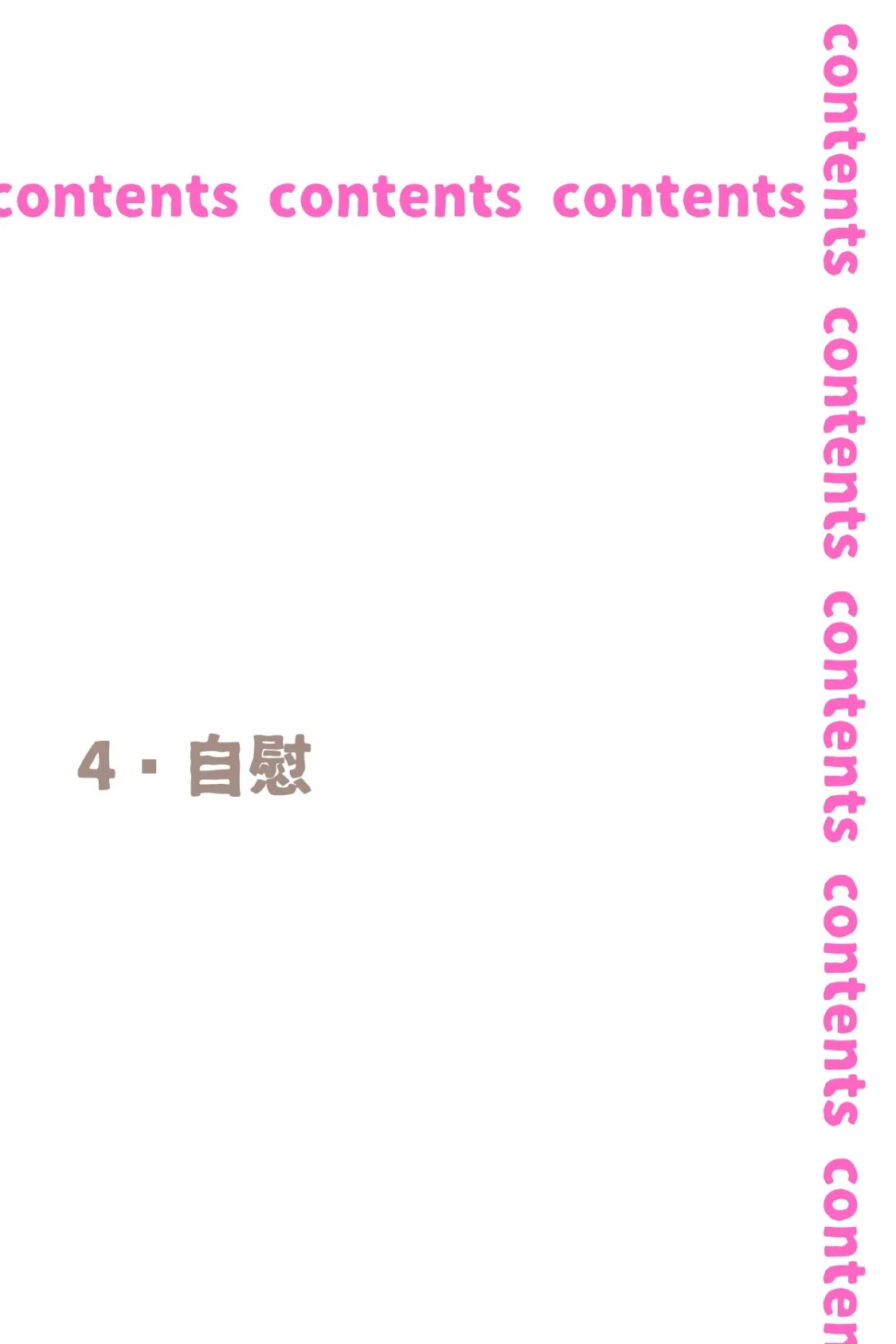 あの娘はどうせわからないから-顔が認識できない紗栄子の不幸-04 3ページ