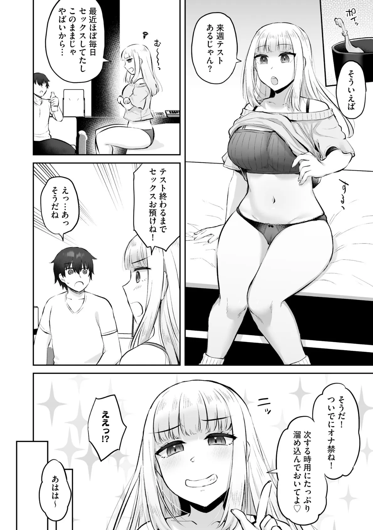 サイベリアplus Vol.43 8ページ