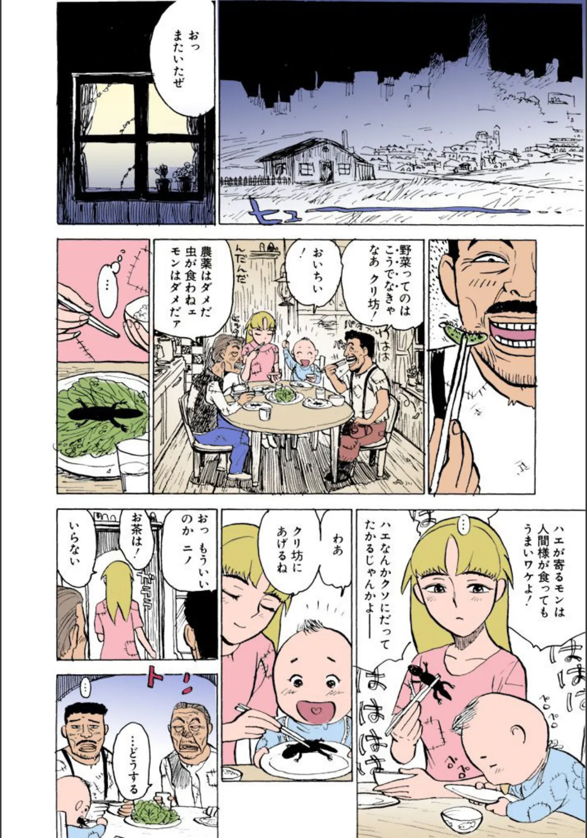 桃丼【フルカラー】 3ページ