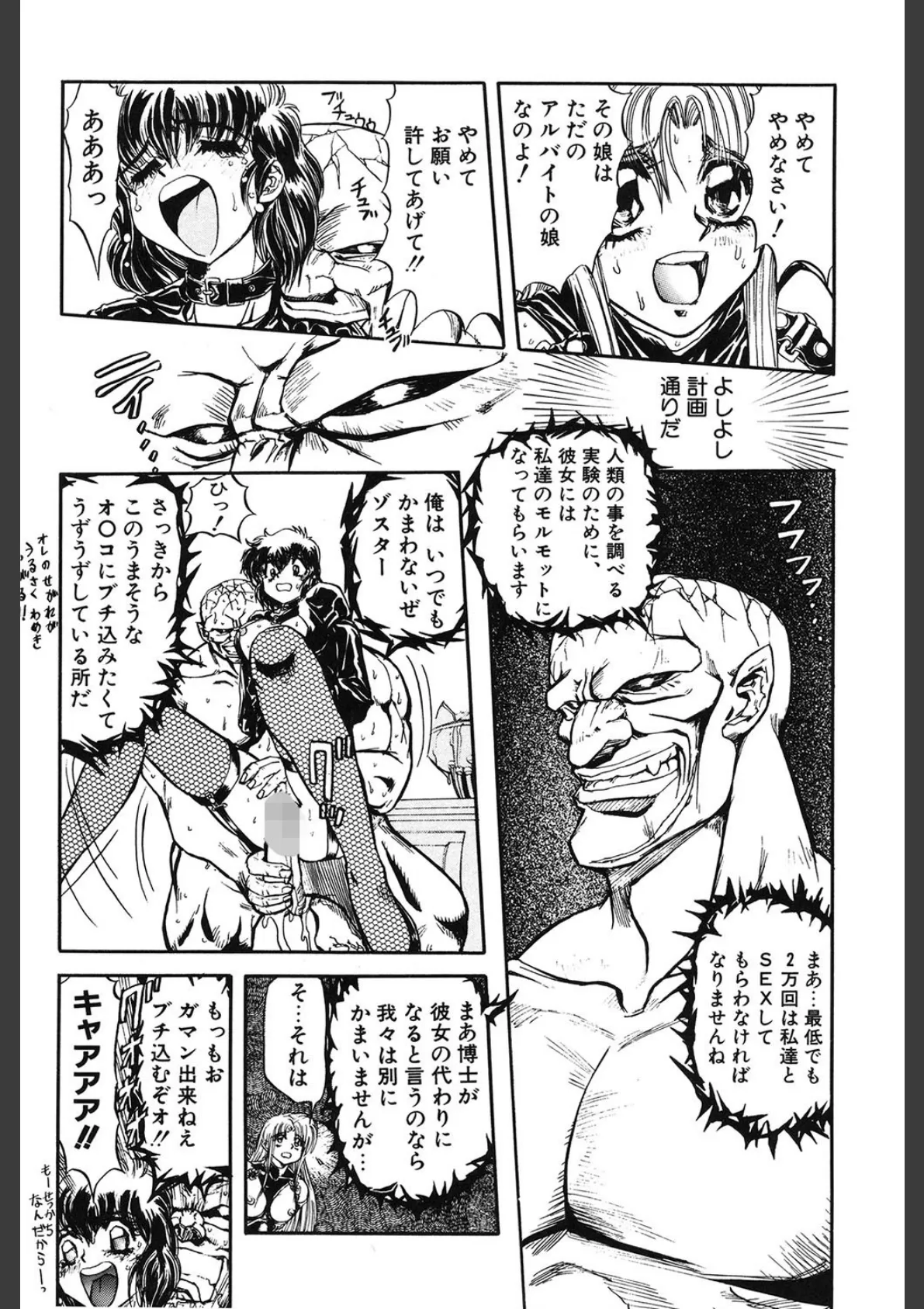 SHALADER シャレーダー総集編 7ページ