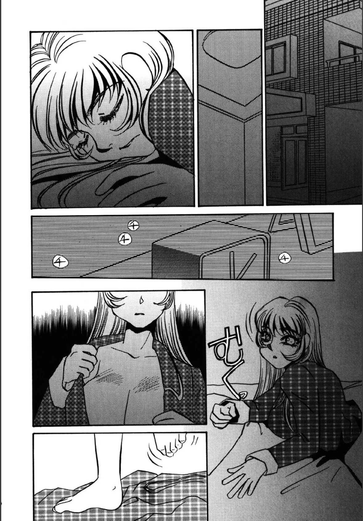 闇の眷属 5ページ