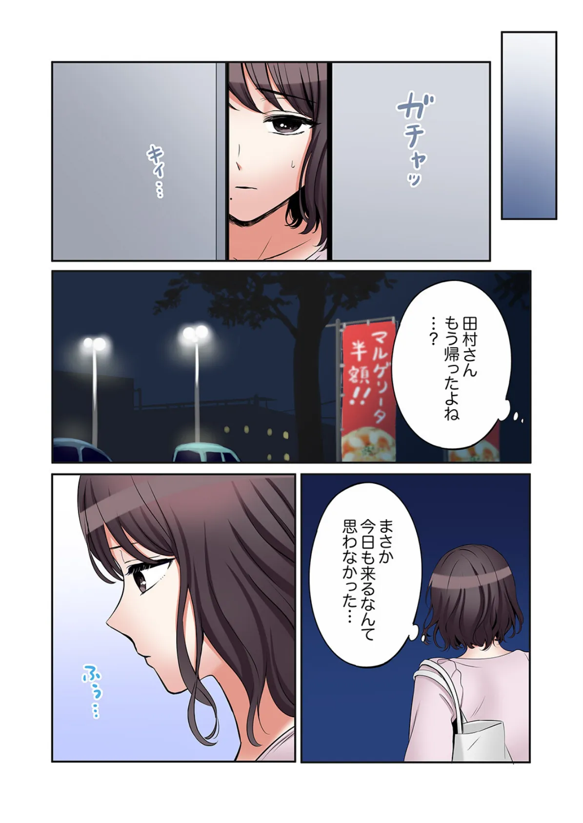 「あと3回はイケるよね？」夫の帰宅前、絶倫義弟に何度もハメ倒される妻60 4ページ