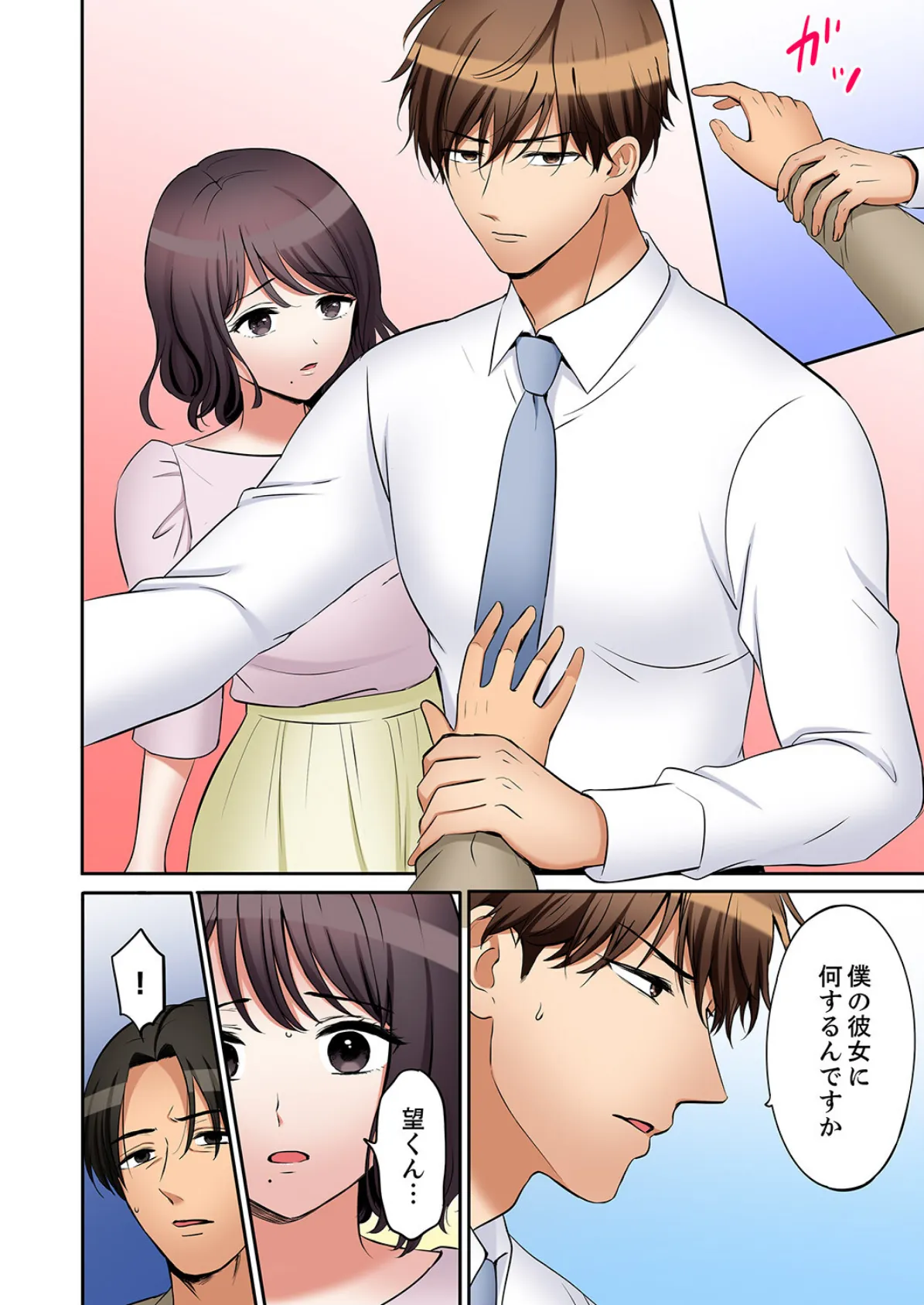 「あと3回はイケるよね？」夫の帰宅前、絶倫義弟に何度もハメ倒される妻60 8ページ