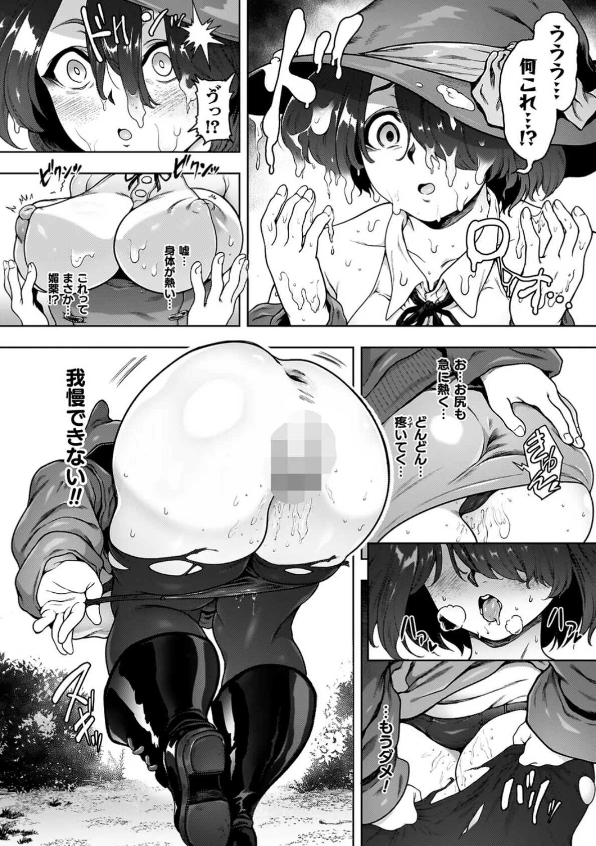 肛逝絶頂！アナルファイターズ！！ 62ページ