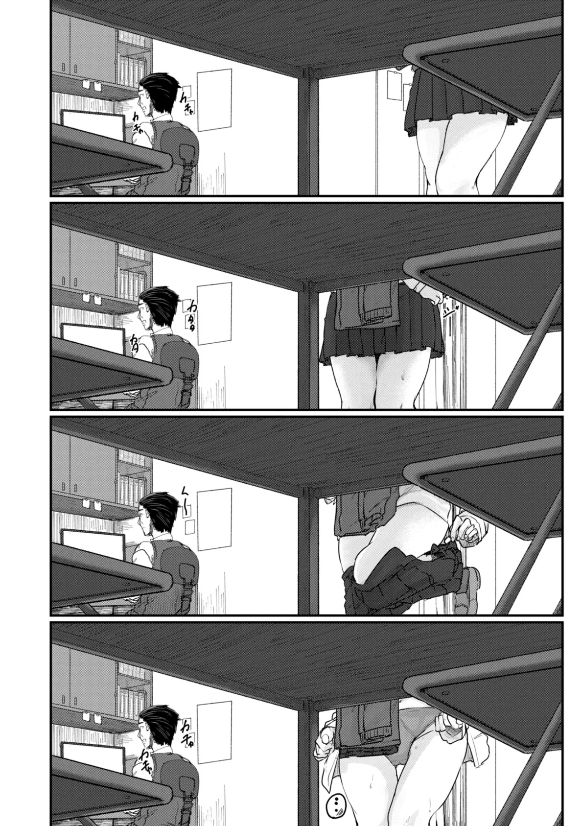 あなたに染まる【デジタル版限定おまけ付き】 42ページ