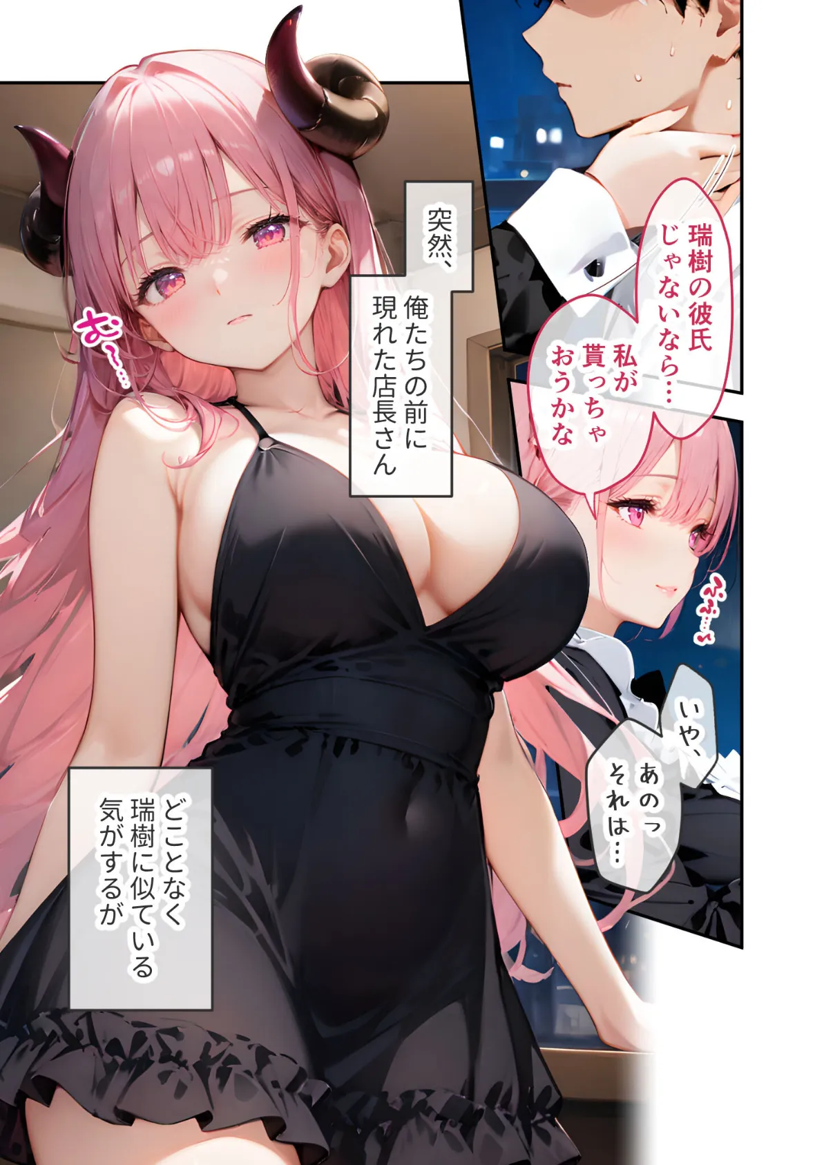 VIP限定 SEXバーへようこそ(9) モザイク版 3ページ