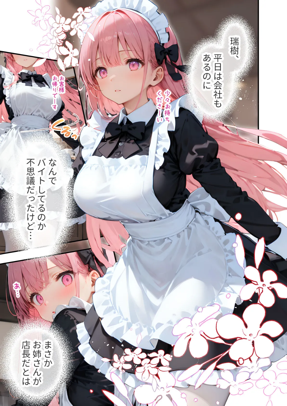 VIP限定 SEXバーへようこそ(9) モザイク版 7ページ