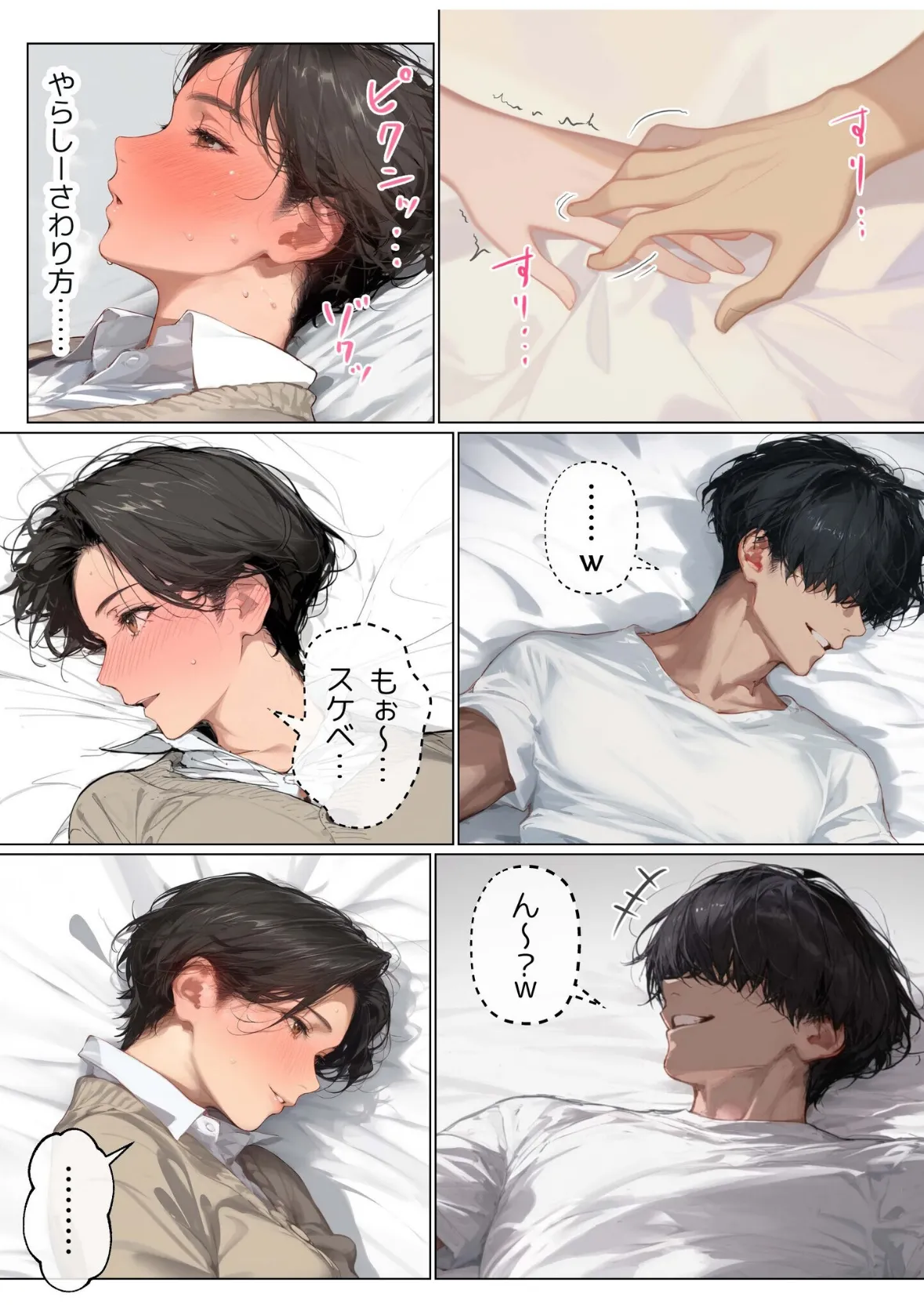 バ先のパート主婦（41）を家に連れ込んだら10年ぶりの汗だく本気セックスした話（7） 4ページ