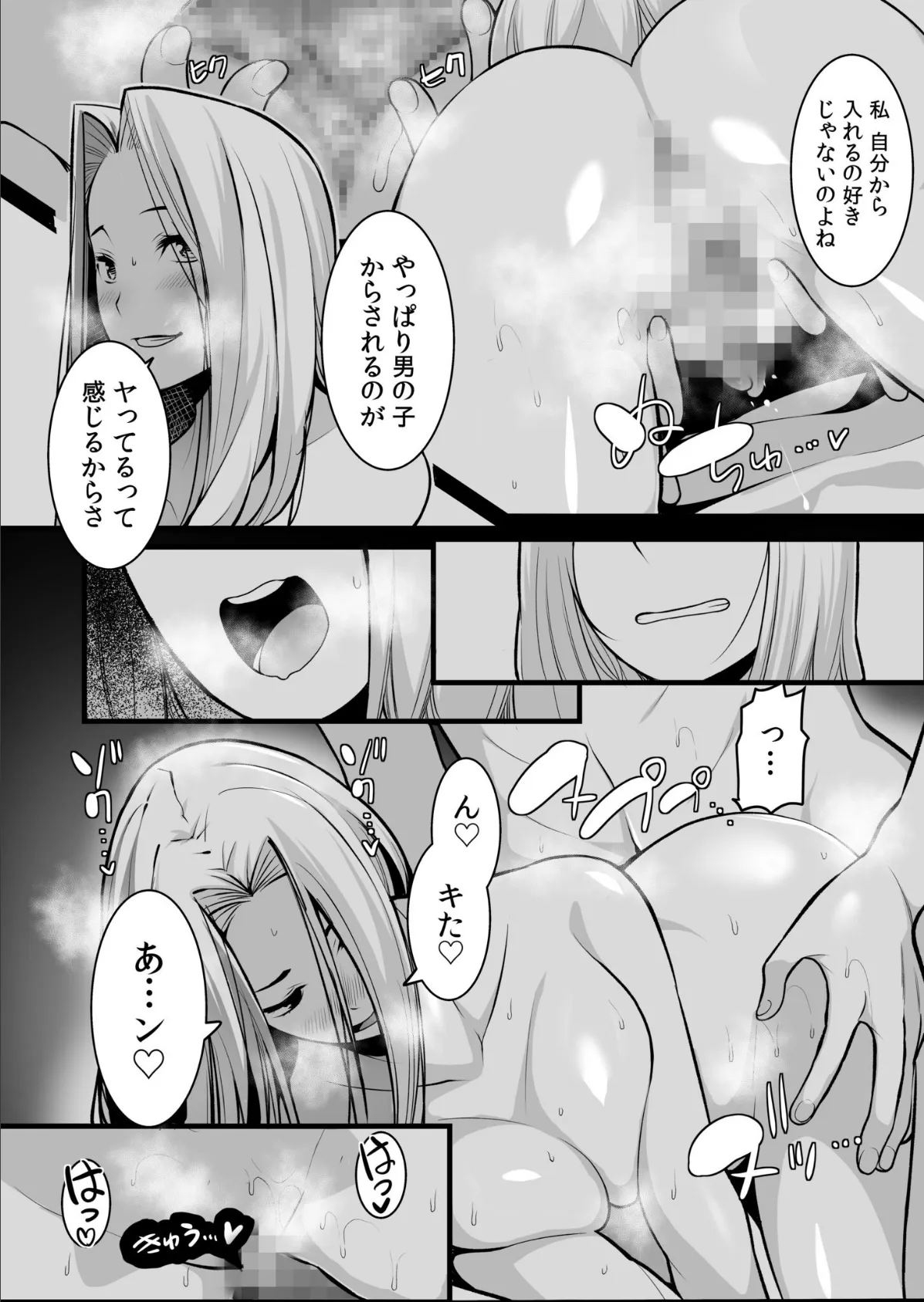 【超ボリューム全集】墜とされた学生妻&ワケあり女子 桐生真澄セレクション【デジタル特装版】 22ページ
