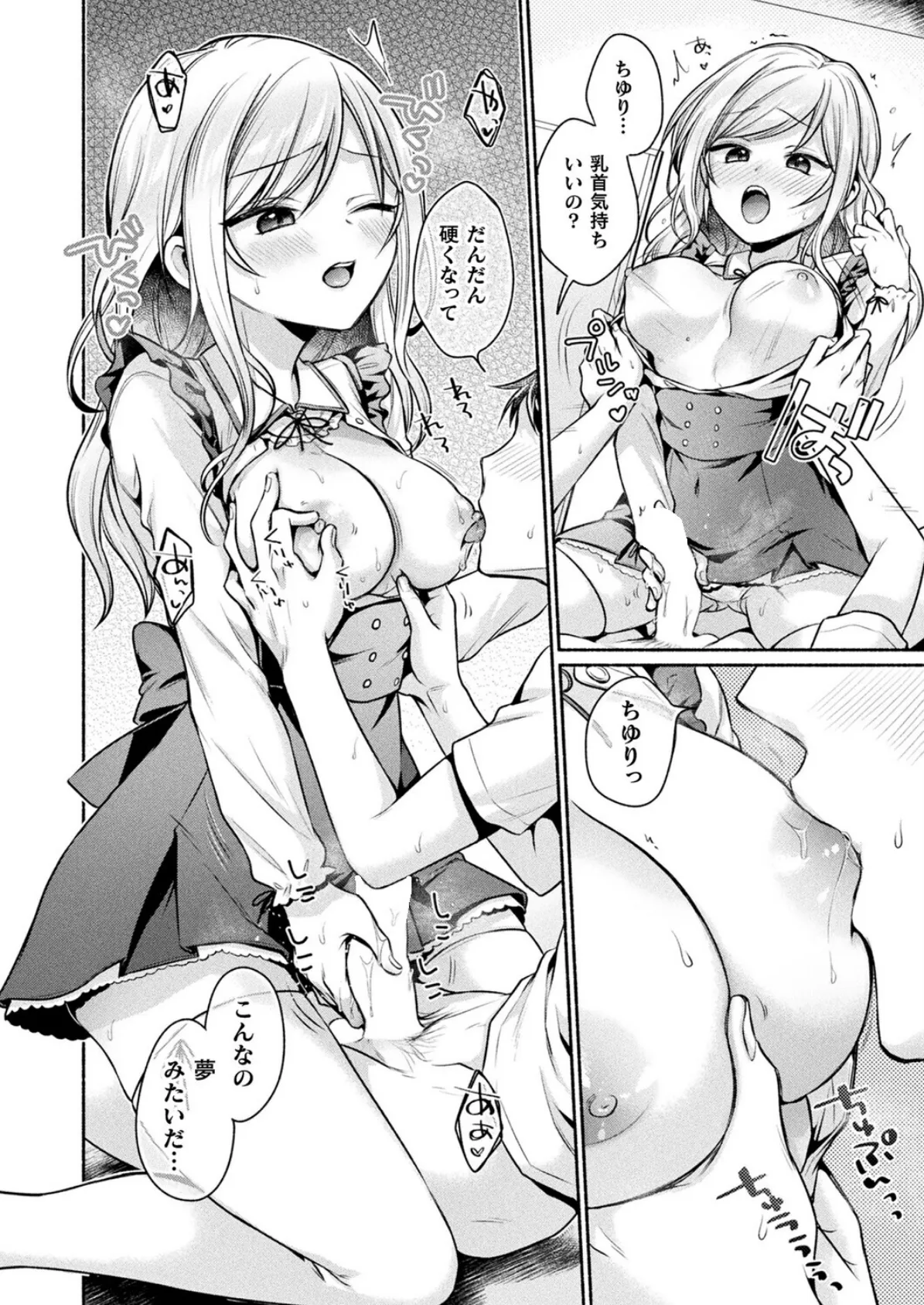 コミックアンリアル Vol.118 118ページ