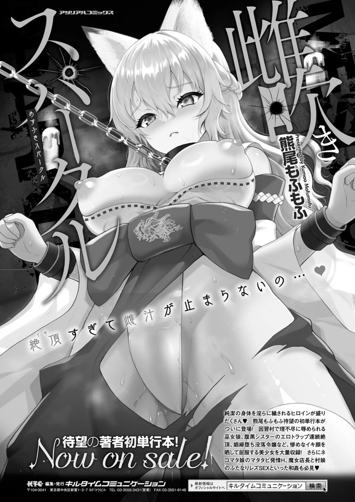 コミックアンリアル Vol.118 131ページ