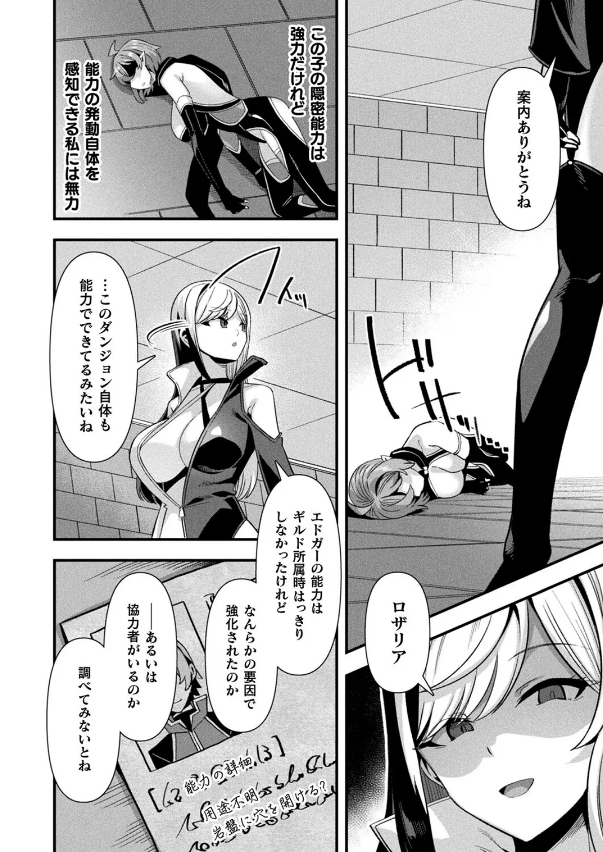 コミックアンリアル Vol.118 46ページ