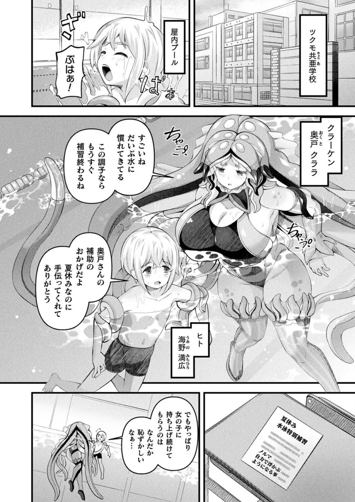 コミックアンリアル Vol.118 68ページ