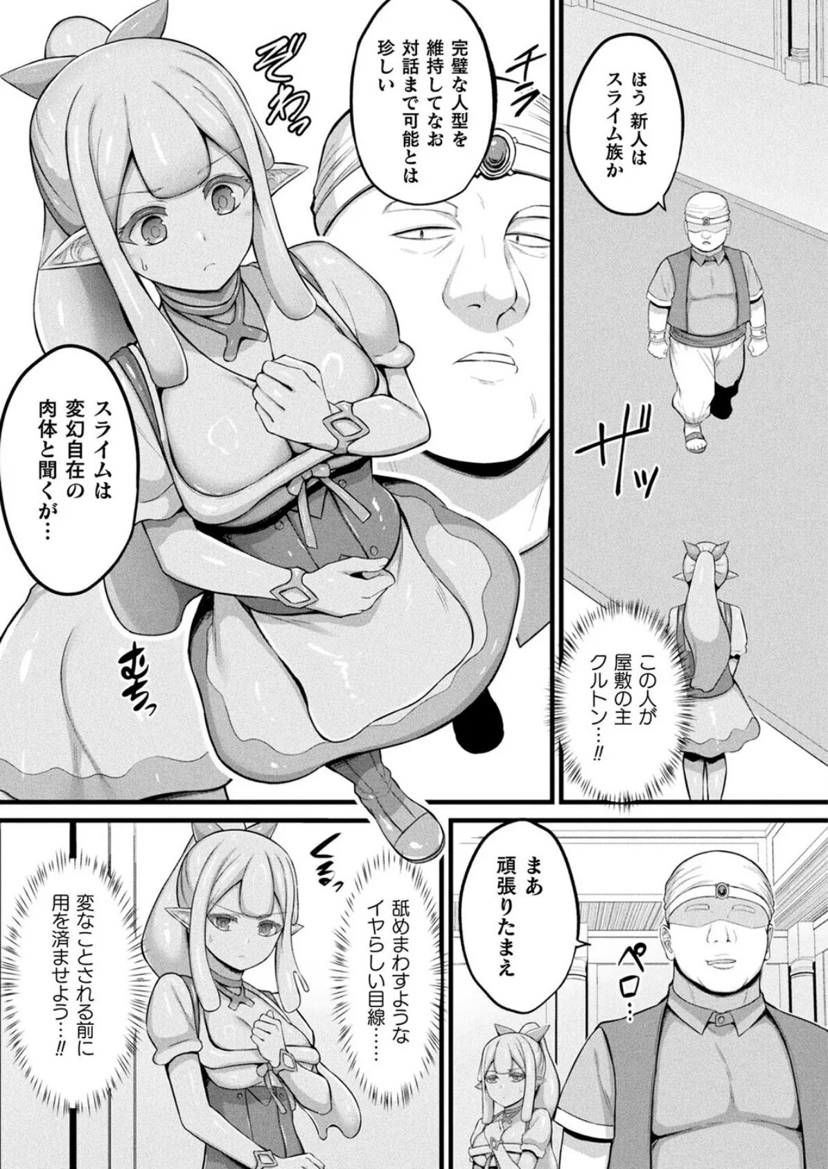 コミックアンリアル Vol.118 79ページ