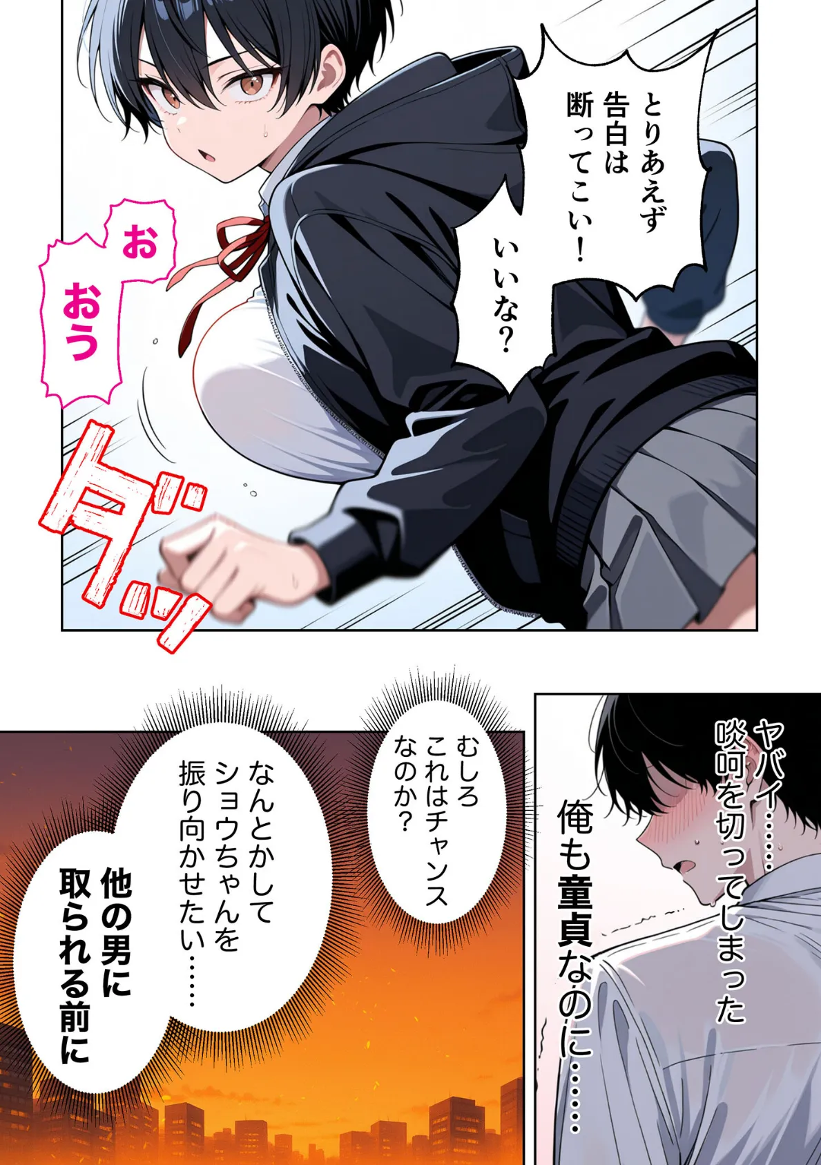 ボーイッシュ幼馴染がエロすぎて困っています 13ページ