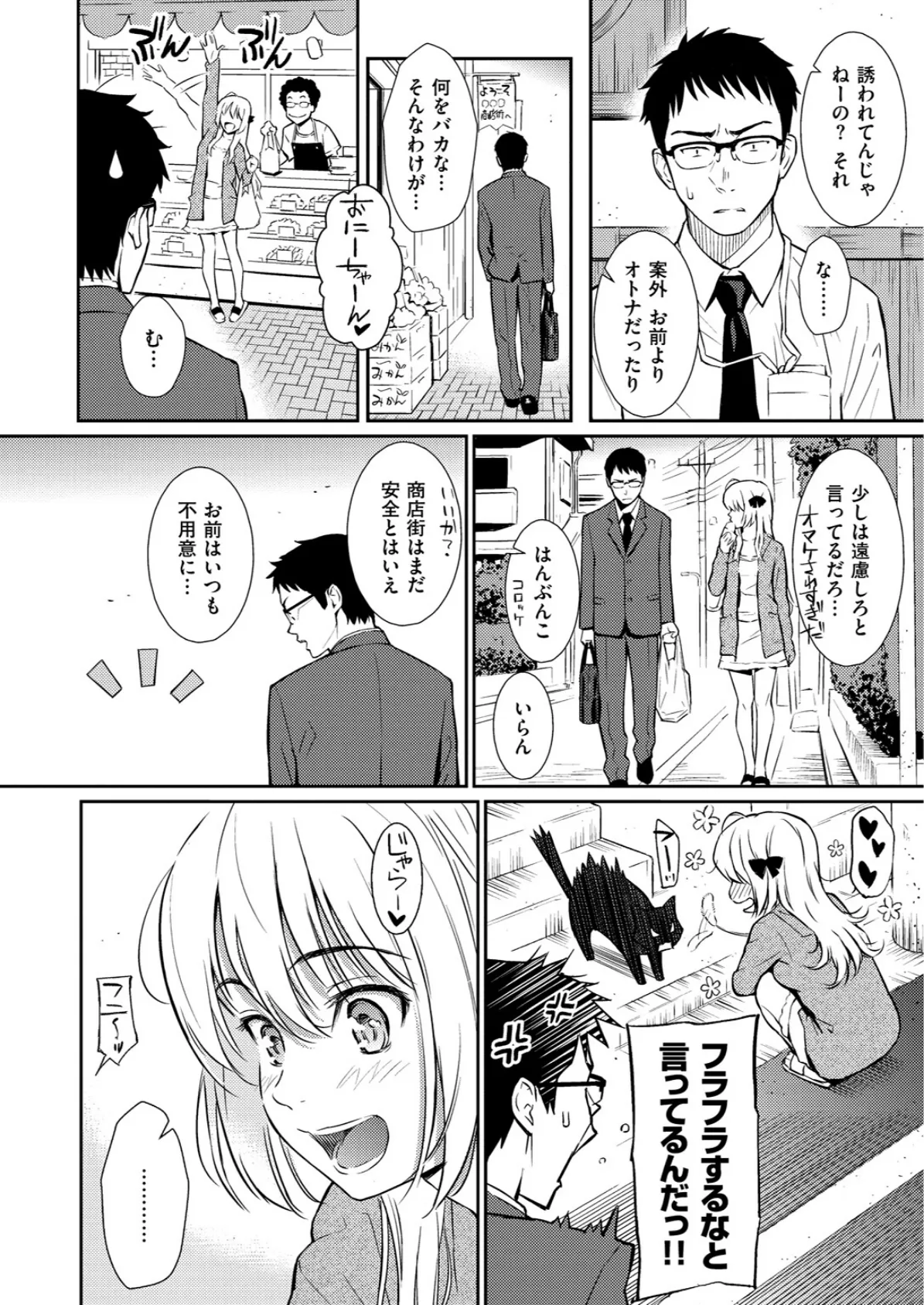 Be Natural 8ページ