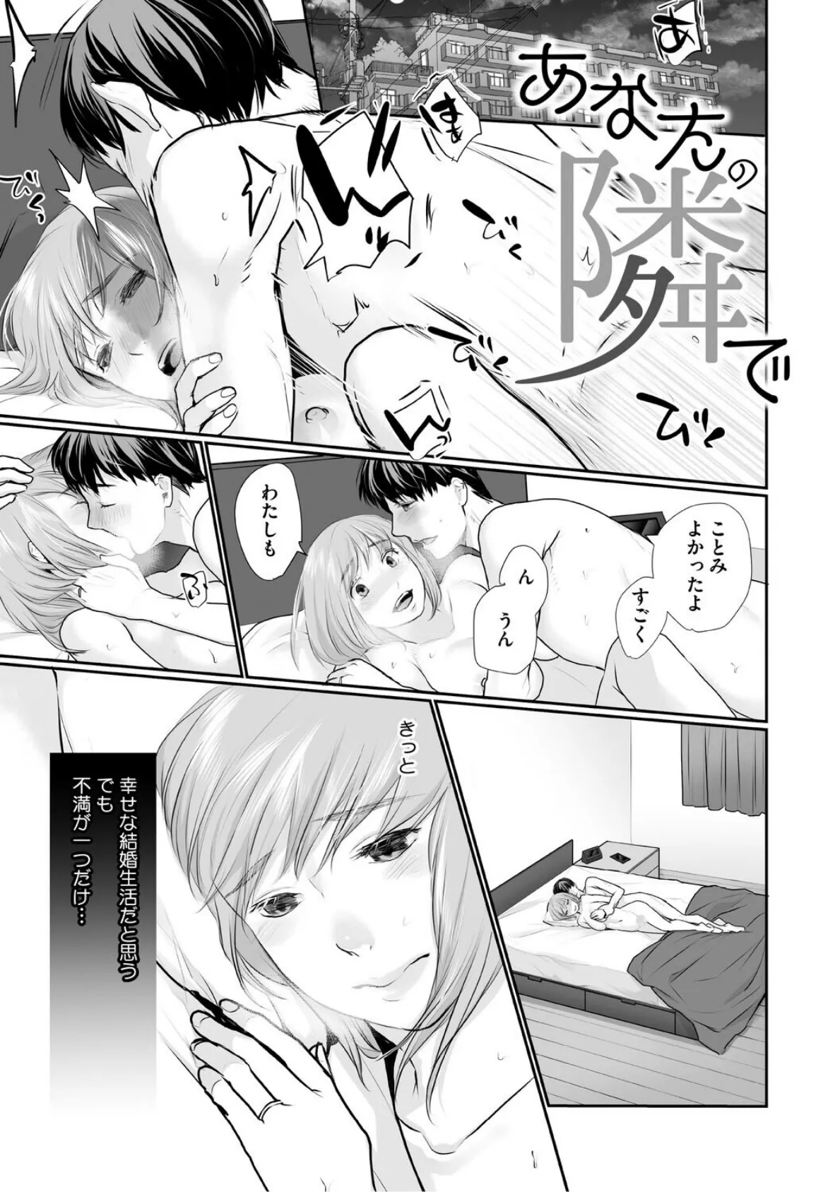 いいなり妻は今日もイキ我慢 11ページ