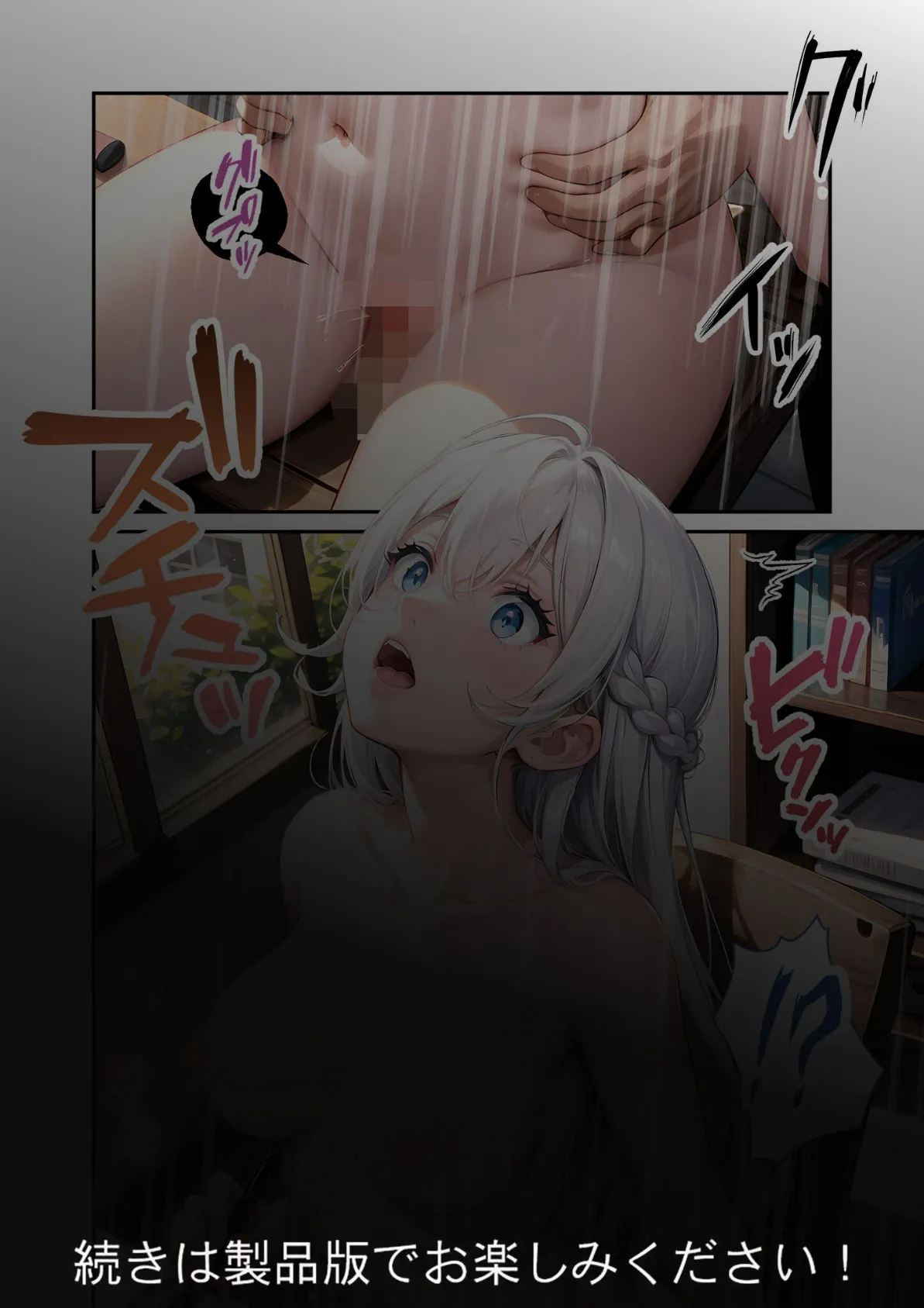 陰キャの僕、透視の力を手に入れる。第十一話 〜お嬢様副会長の乱れた息遣い〜 モザイク版 11ページ