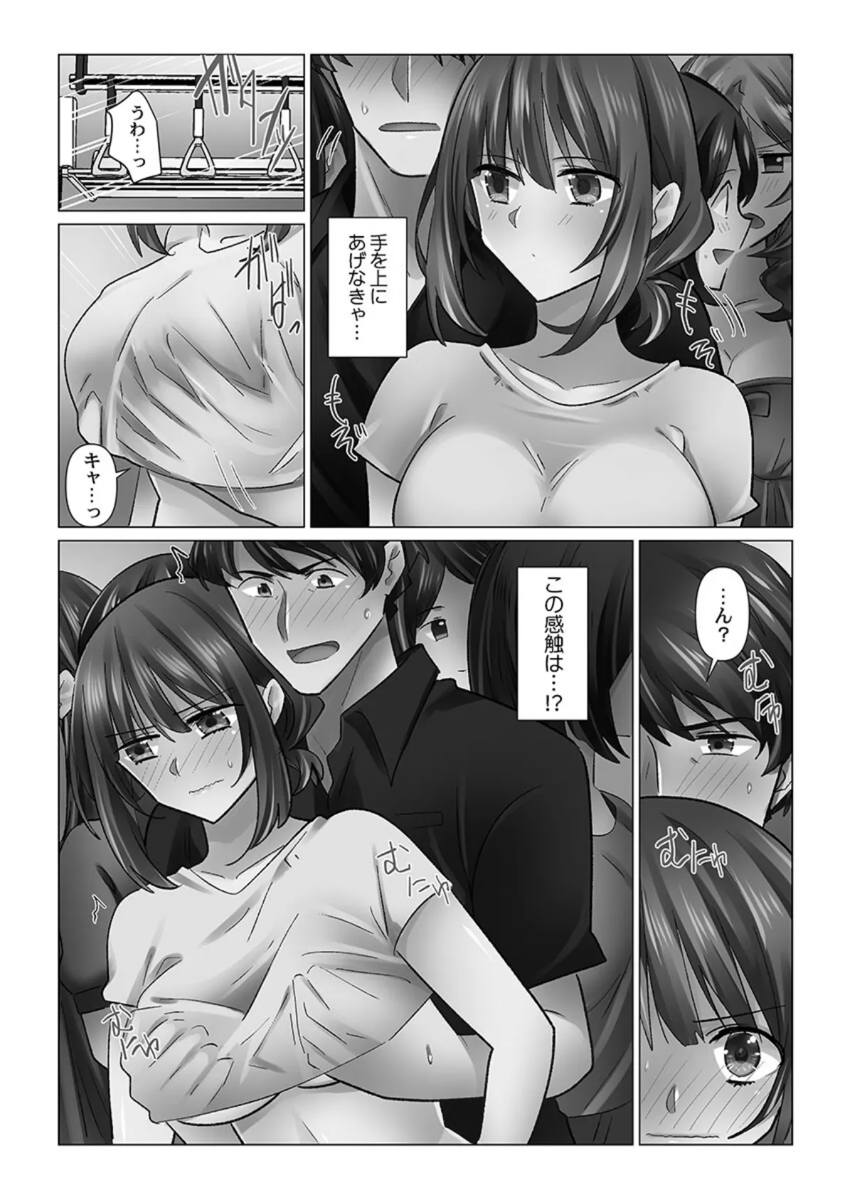 クーデレづま【単行本版】6【電子限定】 8ページ