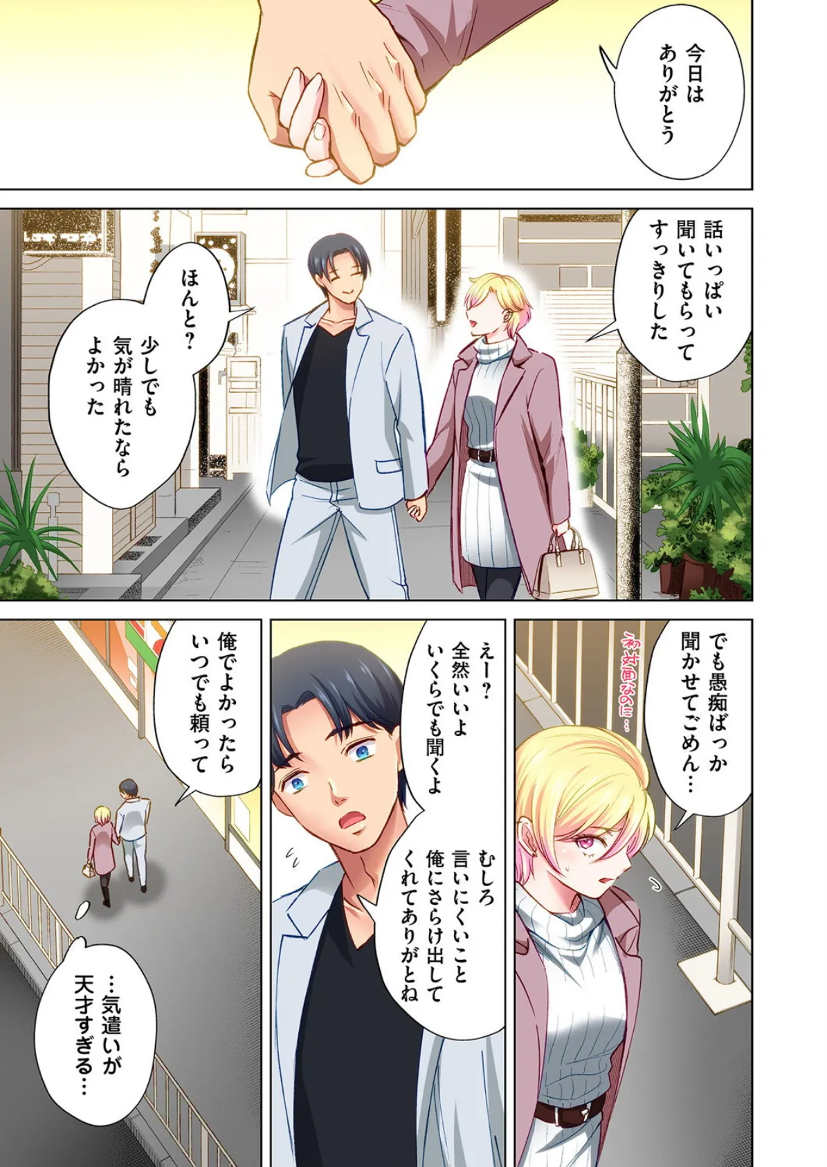 トラック乗りの杏奈さん〜ヤンママも男に乗ればただのメス！？（16） 3ページ