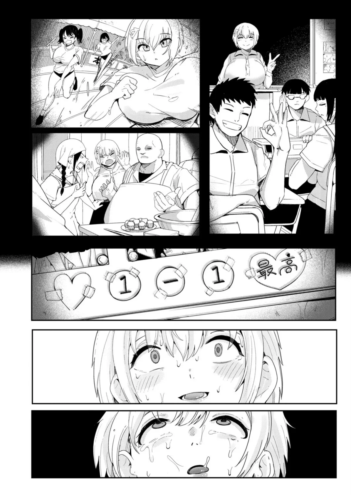 ウシ乳りんり先生のイキすぎた倫理観【中編】 6ページ