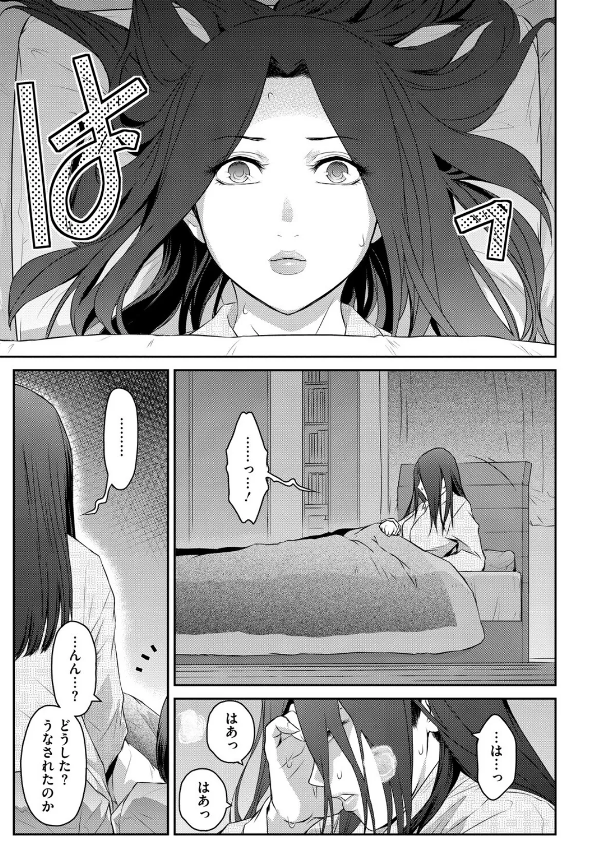 経産処女 3 3ページ