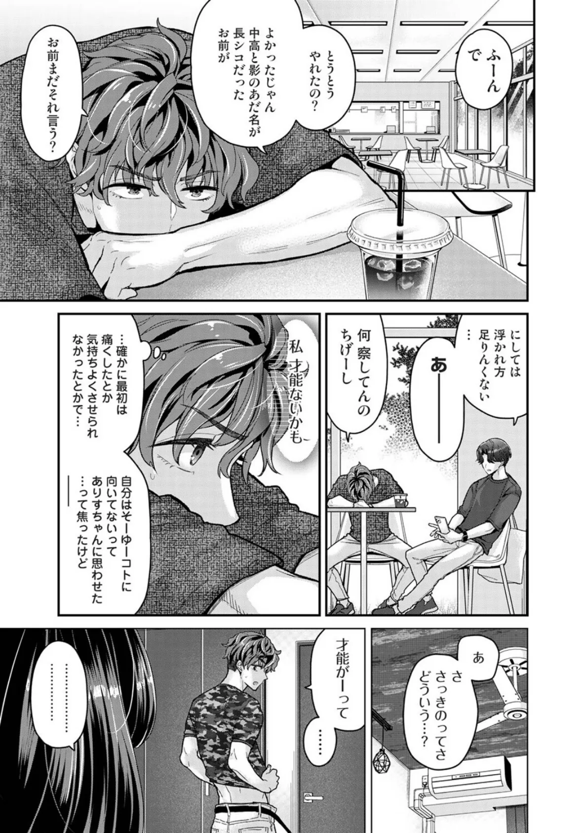 ありすちゃんのお願いごと 第3話 3ページ