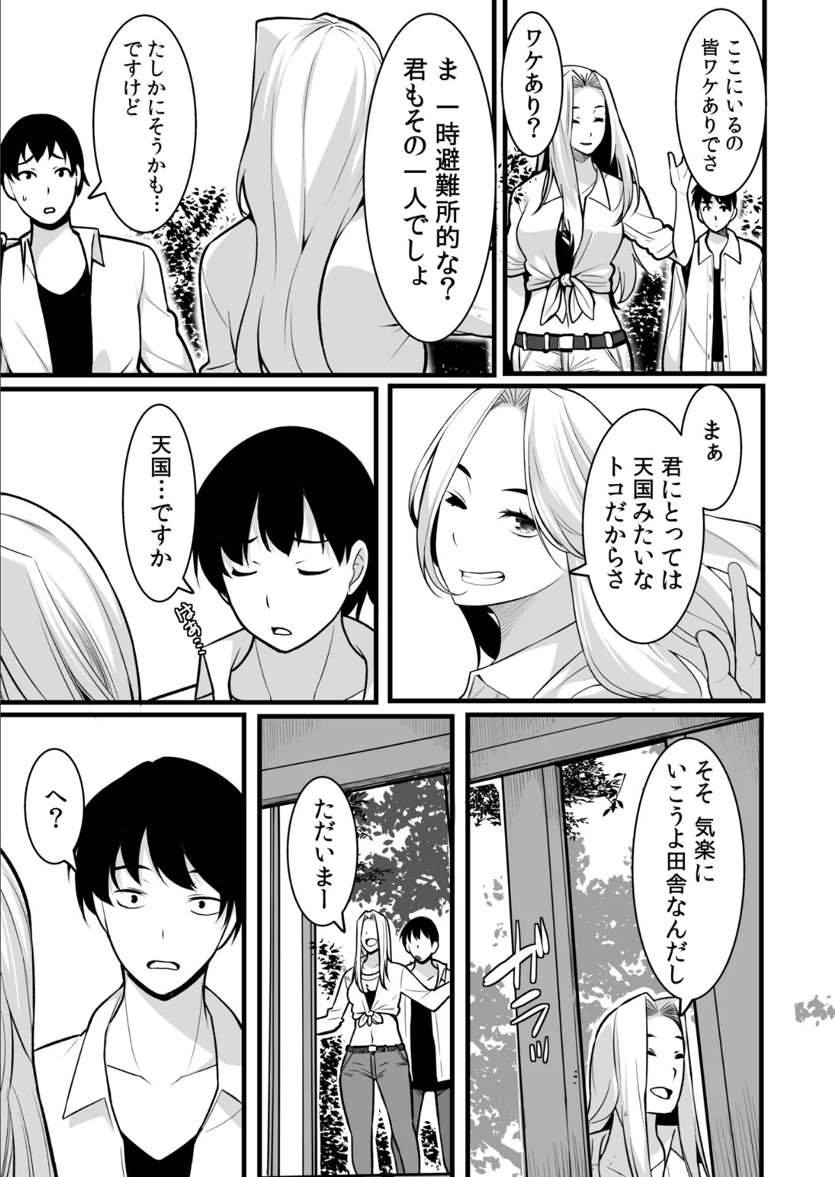 【超ボリューム全集】墜とされた学生妻&ワケあり女子 桐生真澄セレクション 13ページ