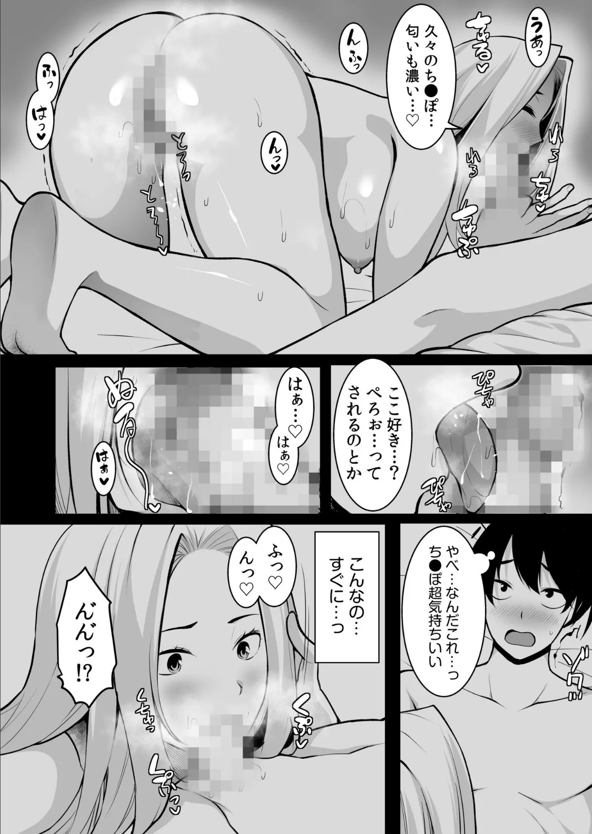 【超ボリューム全集】墜とされた学生妻&ワケあり女子 桐生真澄セレクション 18ページ